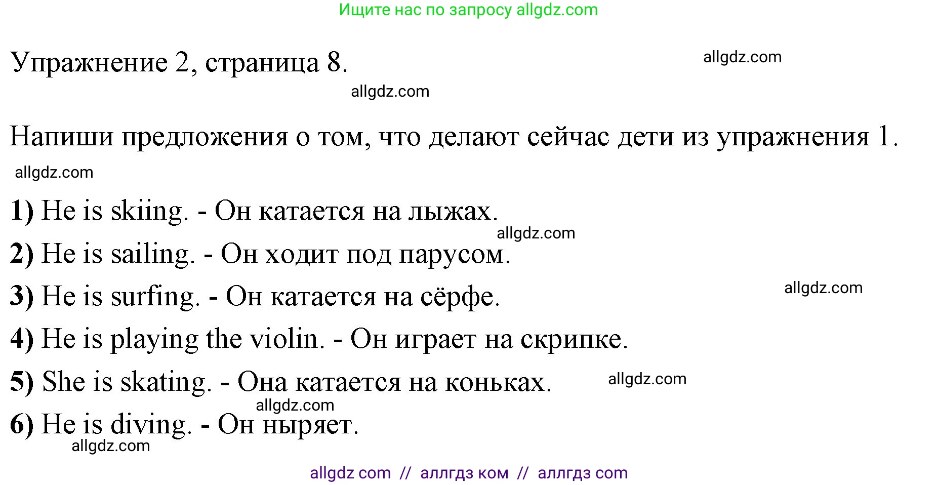 Английский язык (english), 4 класс Рабочая тетрадь (workbook), авторы: Быкова Надежда Ильинична (Bykova Nadezhda), Дули Дженни (Dooley Jenny), Поспелова Марина Давидовна (Pospelova Marina), Эванс Вирджиния (Evans Virginia), издательство Просвещение, Москва, 2023, красного цвета, страница 8, номер 2, Решение 1