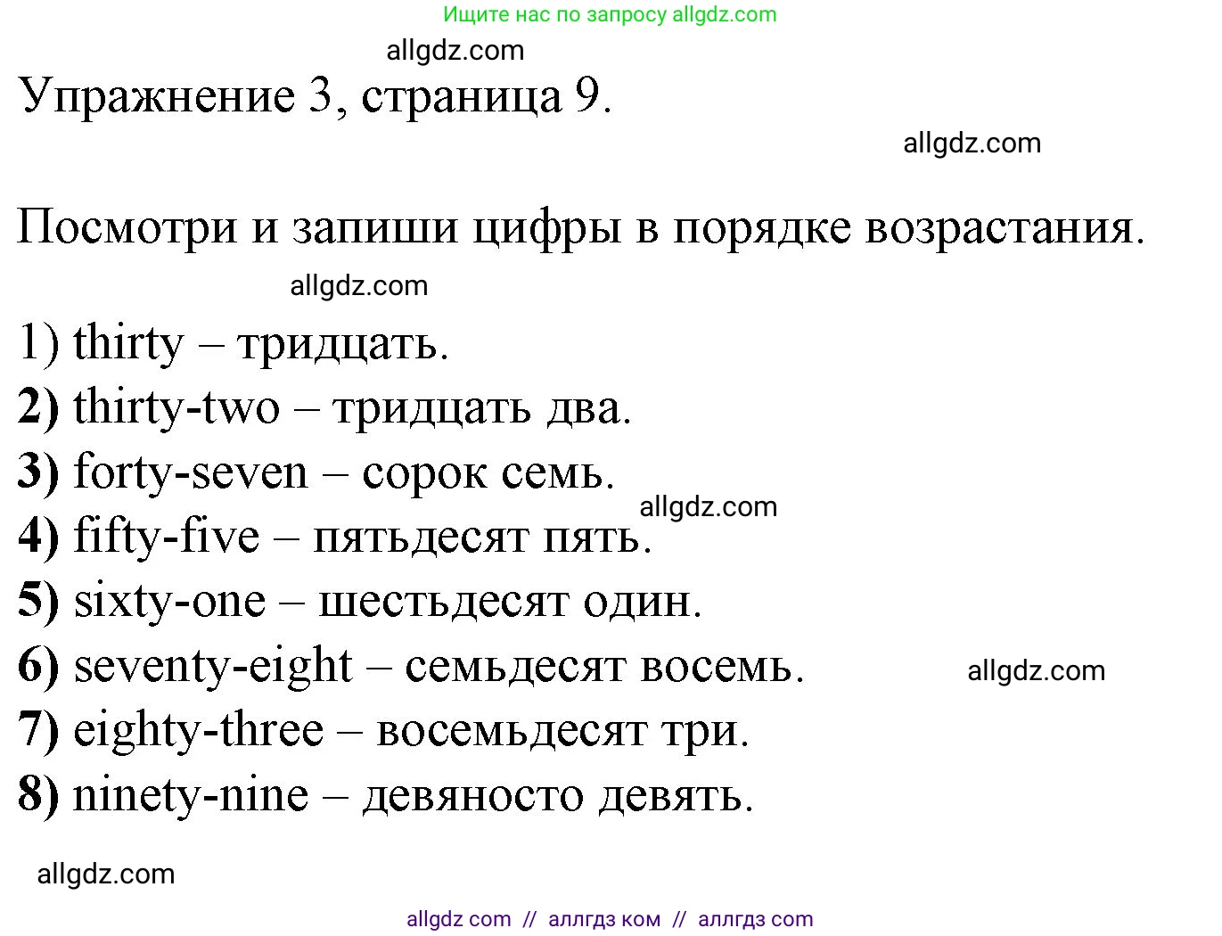 Английский язык (english), 4 класс Рабочая тетрадь (workbook), авторы: Быкова Надежда Ильинична (Bykova Nadezhda), Дули Дженни (Dooley Jenny), Поспелова Марина Давидовна (Pospelova Marina), Эванс Вирджиния (Evans Virginia), издательство Просвещение, Москва, 2023, красного цвета, страница 9, номер 3, Решение 1