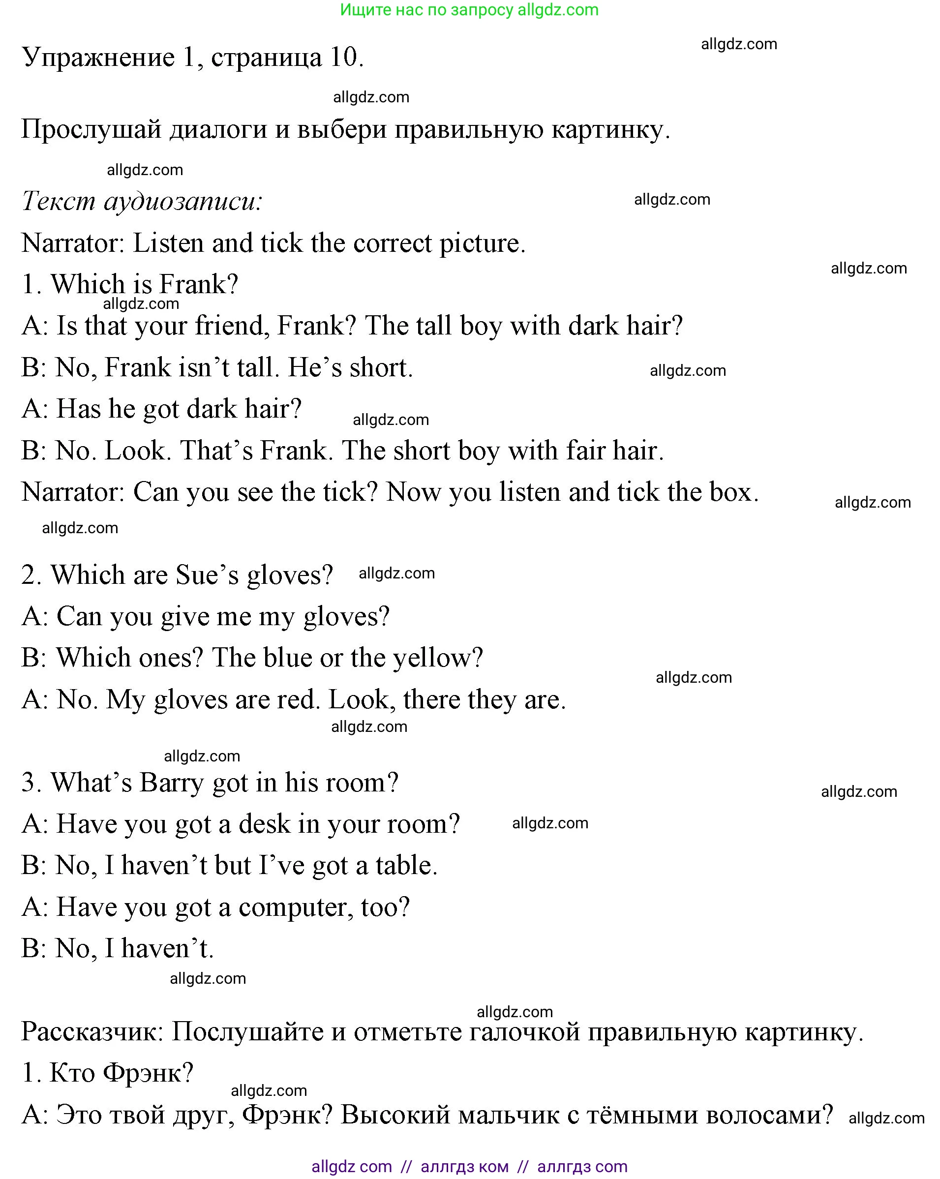 Английский язык (english), 4 класс Рабочая тетрадь (workbook), авторы: Быкова Надежда Ильинична (Bykova Nadezhda), Дули Дженни (Dooley Jenny), Поспелова Марина Давидовна (Pospelova Marina), Эванс Вирджиния (Evans Virginia), издательство Просвещение, Москва, 2023, красного цвета, страница 10, номер 1, Решение 1