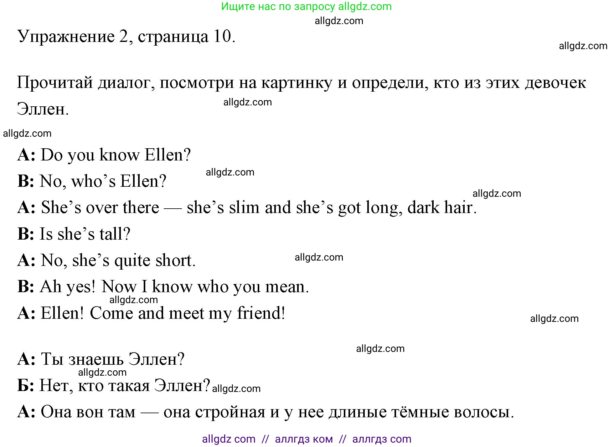 Английский язык (english), 4 класс Рабочая тетрадь (workbook), авторы: Быкова Надежда Ильинична (Bykova Nadezhda), Дули Дженни (Dooley Jenny), Поспелова Марина Давидовна (Pospelova Marina), Эванс Вирджиния (Evans Virginia), издательство Просвещение, Москва, 2023, красного цвета, страница 10, номер 2, Решение 1