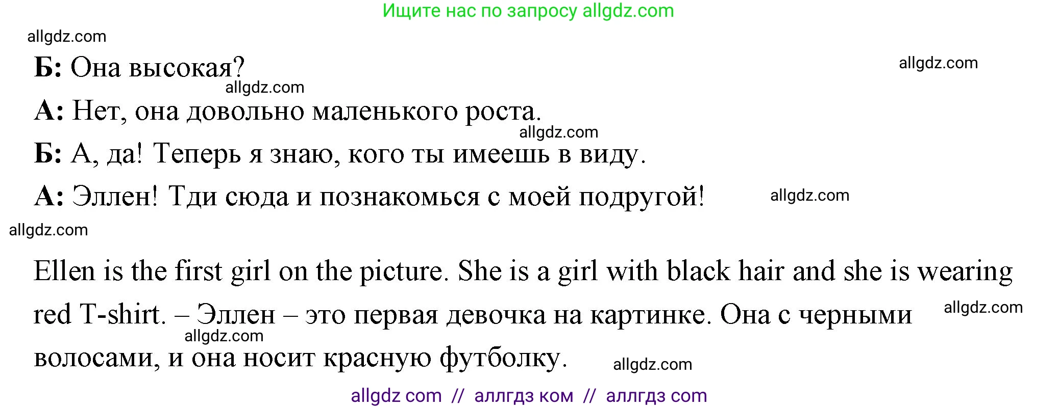 Английский язык (english), 4 класс Рабочая тетрадь (workbook), авторы: Быкова Надежда Ильинична (Bykova Nadezhda), Дули Дженни (Dooley Jenny), Поспелова Марина Давидовна (Pospelova Marina), Эванс Вирджиния (Evans Virginia), издательство Просвещение, Москва, 2023, красного цвета, страница 10, номер 2, Решение 1 (продолжение 2)