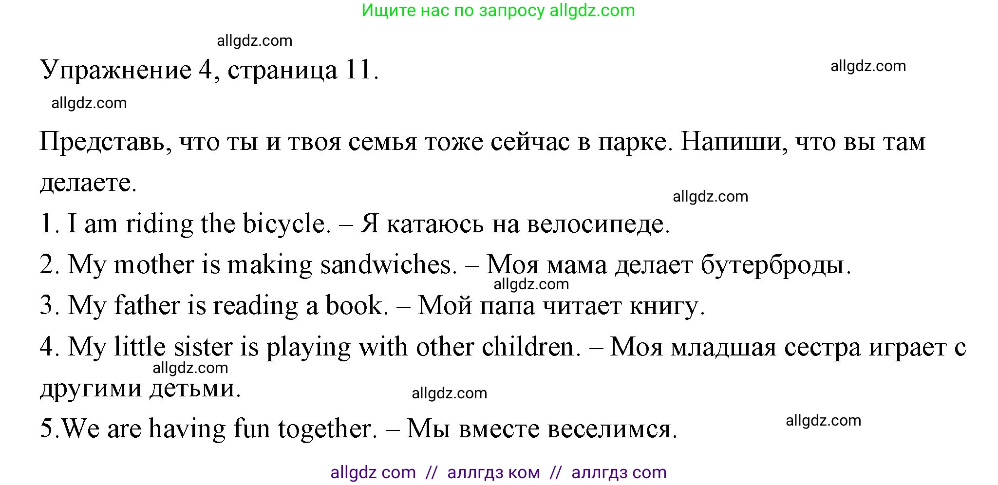 Английский язык (english), 4 класс Рабочая тетрадь (workbook), авторы: Быкова Надежда Ильинична (Bykova Nadezhda), Дули Дженни (Dooley Jenny), Поспелова Марина Давидовна (Pospelova Marina), Эванс Вирджиния (Evans Virginia), издательство Просвещение, Москва, 2023, красного цвета, страница 11, номер 4, Решение 1
