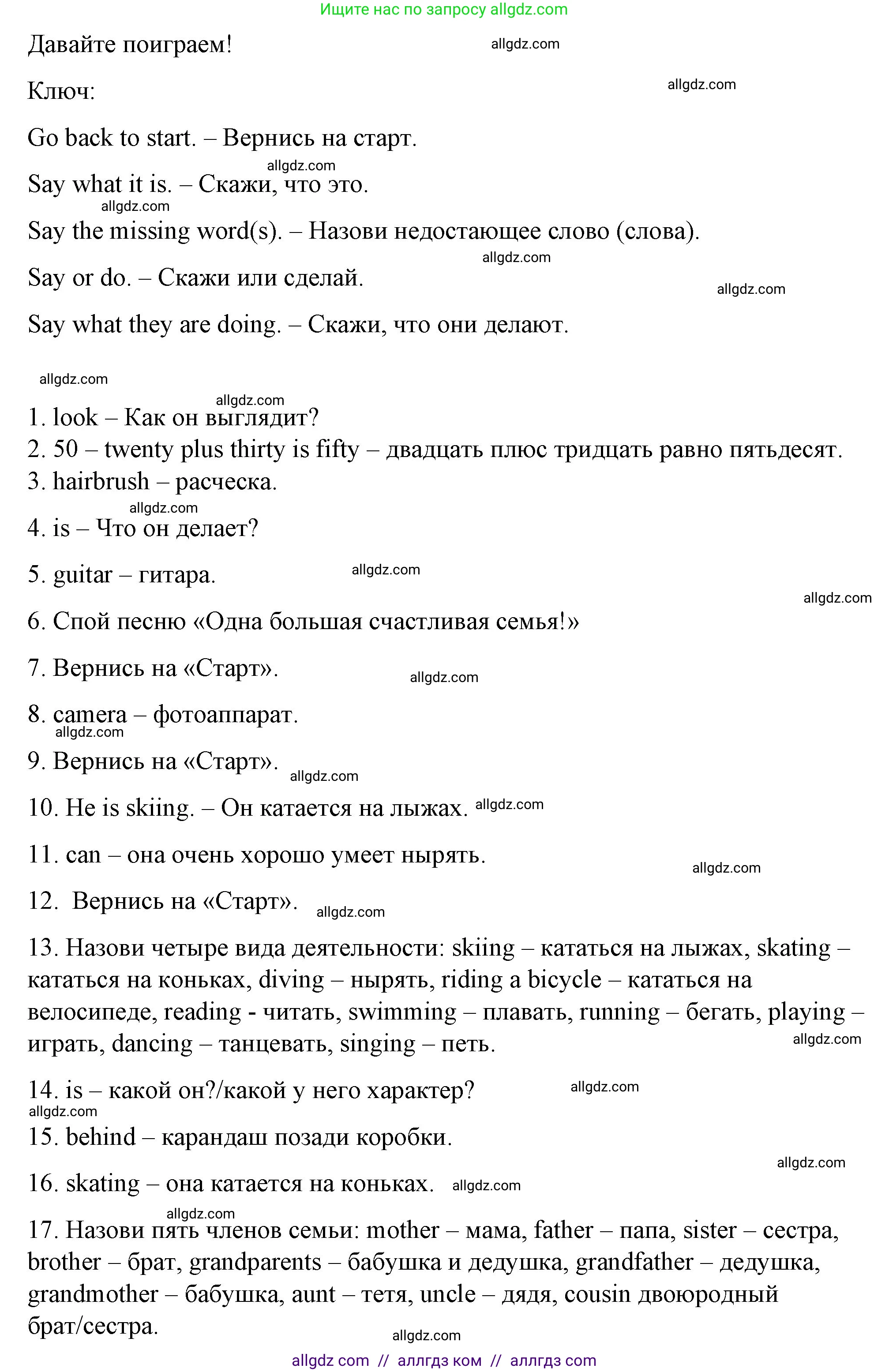 Английский язык (english), 4 класс Рабочая тетрадь (workbook), авторы: Быкова Надежда Ильинична (Bykova Nadezhda), Дули Дженни (Dooley Jenny), Поспелова Марина Давидовна (Pospelova Marina), Эванс Вирджиния (Evans Virginia), издательство Просвещение, Москва, 2023, красного цвета, страница 12, Решение 1