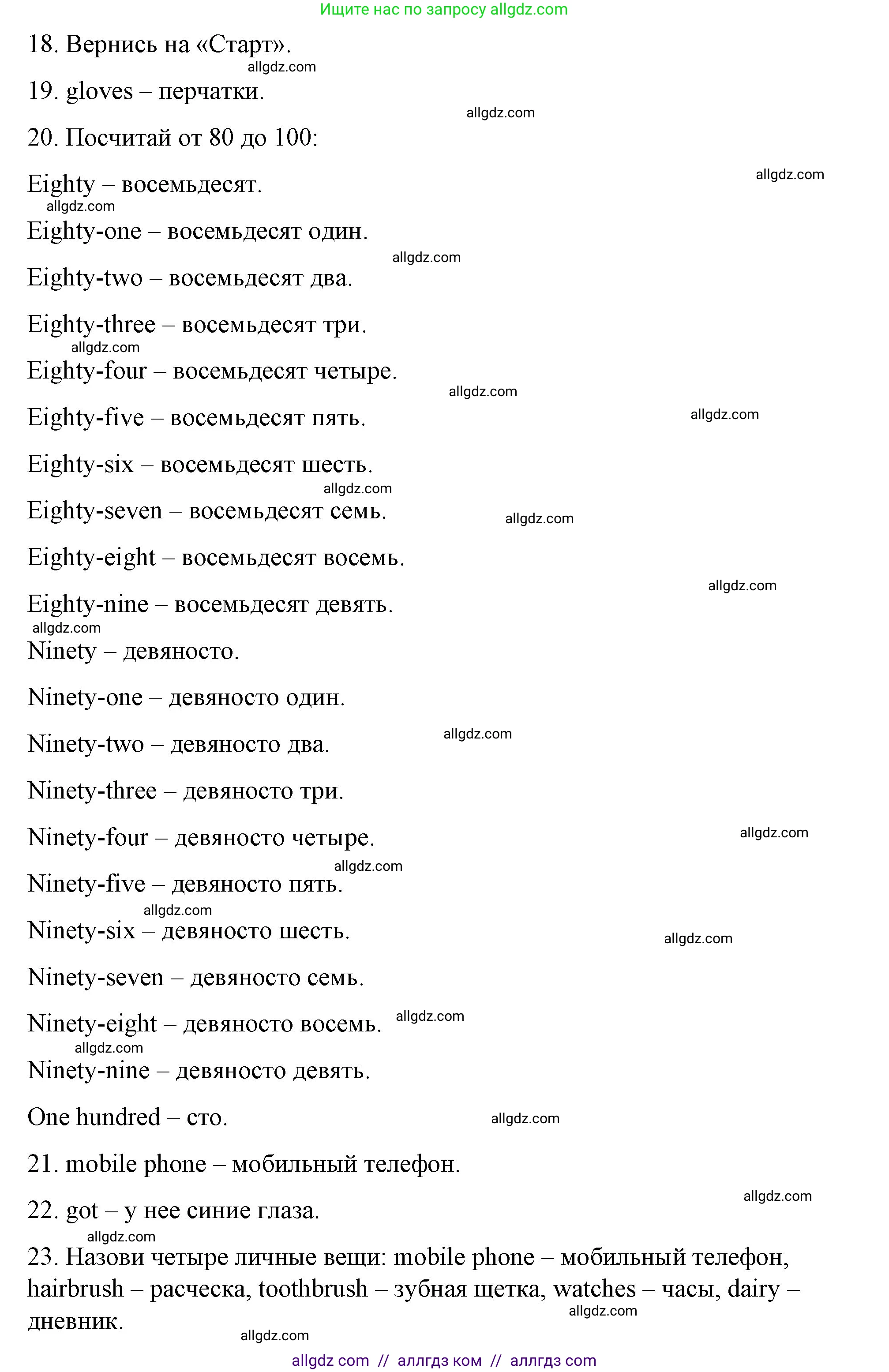 Английский язык (english), 4 класс Рабочая тетрадь (workbook), авторы: Быкова Надежда Ильинична (Bykova Nadezhda), Дули Дженни (Dooley Jenny), Поспелова Марина Давидовна (Pospelova Marina), Эванс Вирджиния (Evans Virginia), издательство Просвещение, Москва, 2023, красного цвета, страница 12, Решение 1 (продолжение 2)