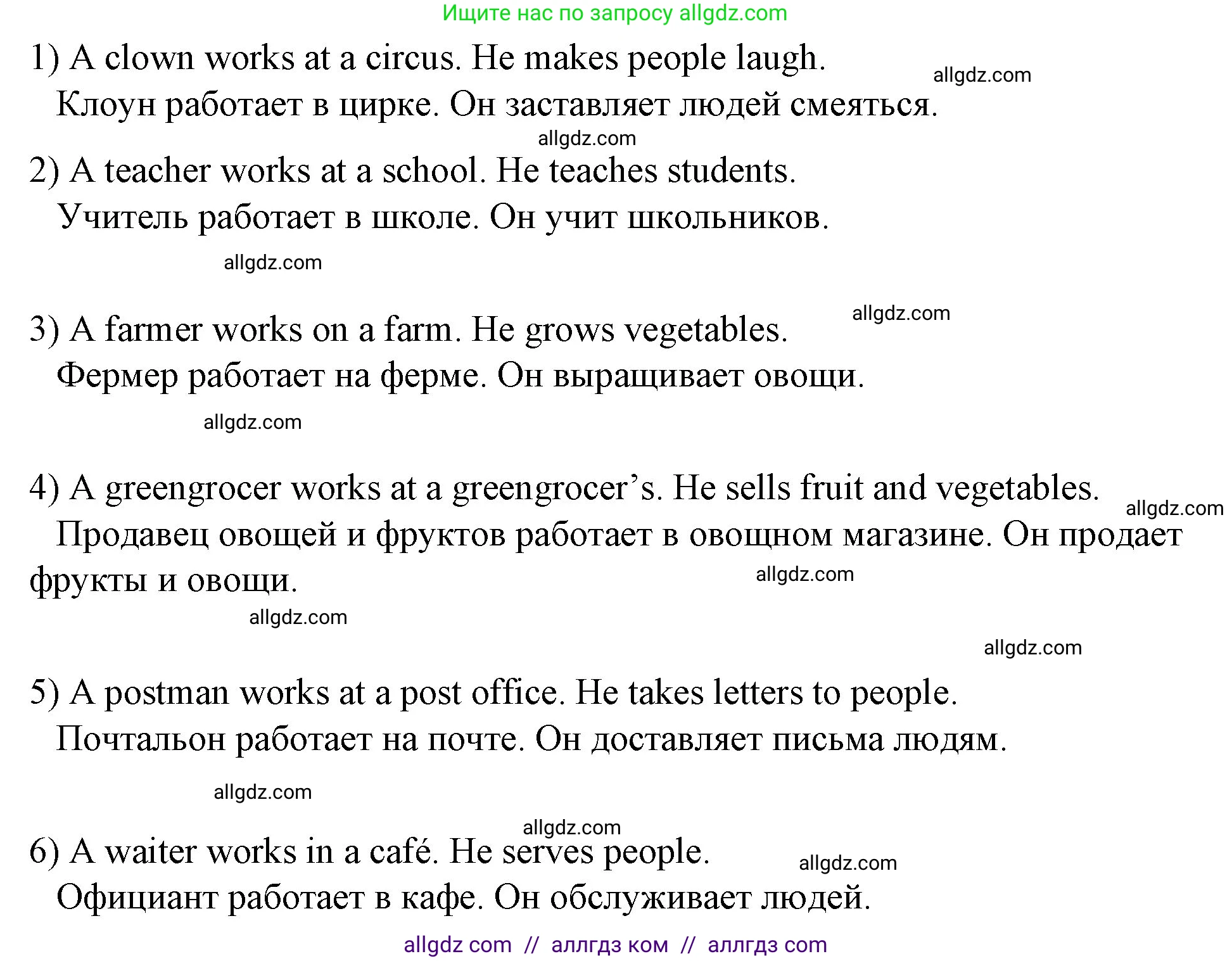 Английский язык (english), 4 класс Рабочая тетрадь (workbook), авторы: Быкова Надежда Ильинична (Bykova Nadezhda), Дули Дженни (Dooley Jenny), Поспелова Марина Давидовна (Pospelova Marina), Эванс Вирджиния (Evans Virginia), издательство Просвещение, Москва, 2023, красного цвета, страница 14, номер 2, Решение 1 (продолжение 2)