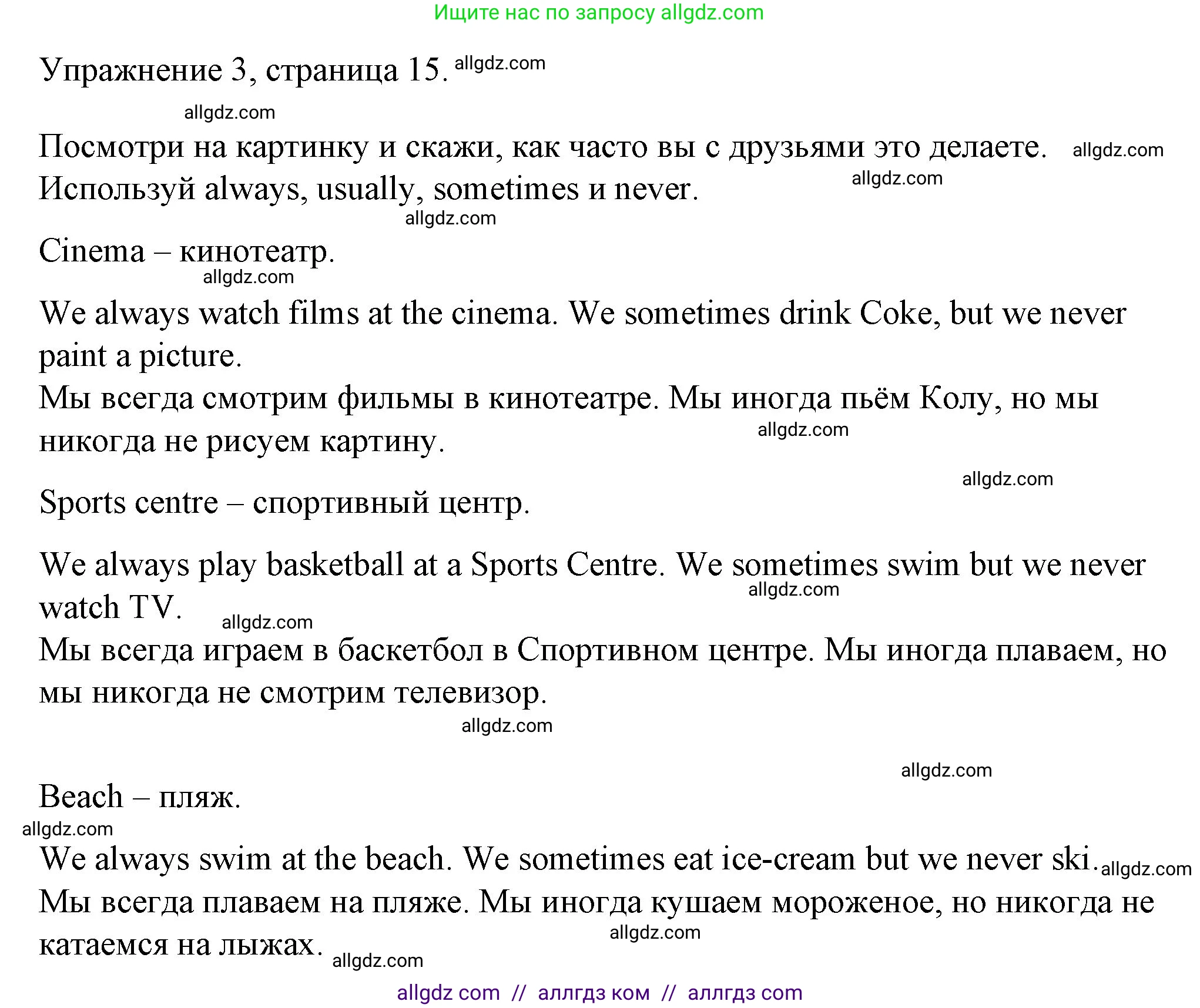 Английский язык (english), 4 класс Рабочая тетрадь (workbook), авторы: Быкова Надежда Ильинична (Bykova Nadezhda), Дули Дженни (Dooley Jenny), Поспелова Марина Давидовна (Pospelova Marina), Эванс Вирджиния (Evans Virginia), издательство Просвещение, Москва, 2023, красного цвета, страница 15, номер 3, Решение 1
