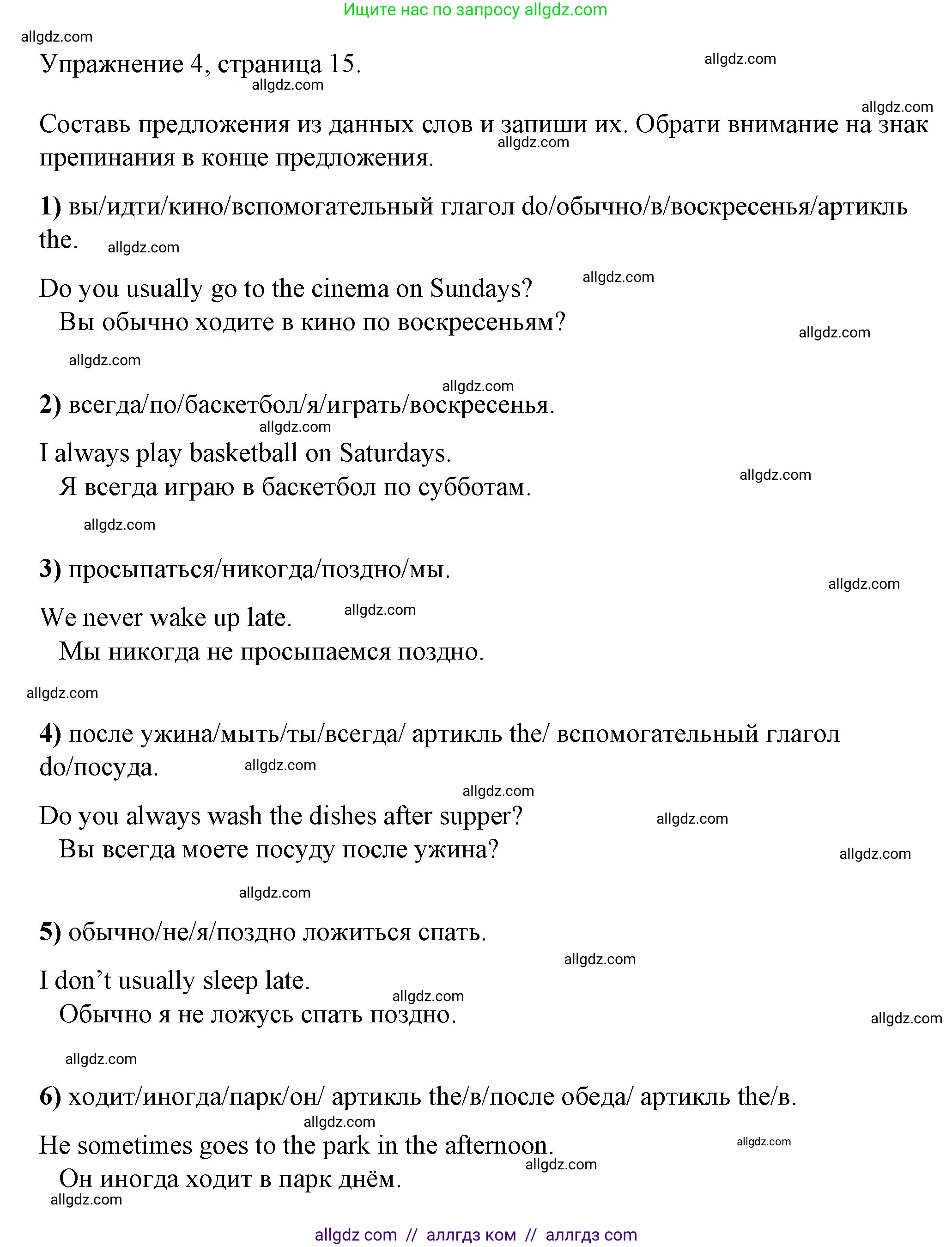 Английский язык (english), 4 класс Рабочая тетрадь (workbook), авторы: Быкова Надежда Ильинична (Bykova Nadezhda), Дули Дженни (Dooley Jenny), Поспелова Марина Давидовна (Pospelova Marina), Эванс Вирджиния (Evans Virginia), издательство Просвещение, Москва, 2023, красного цвета, страница 15, номер 4, Решение 1