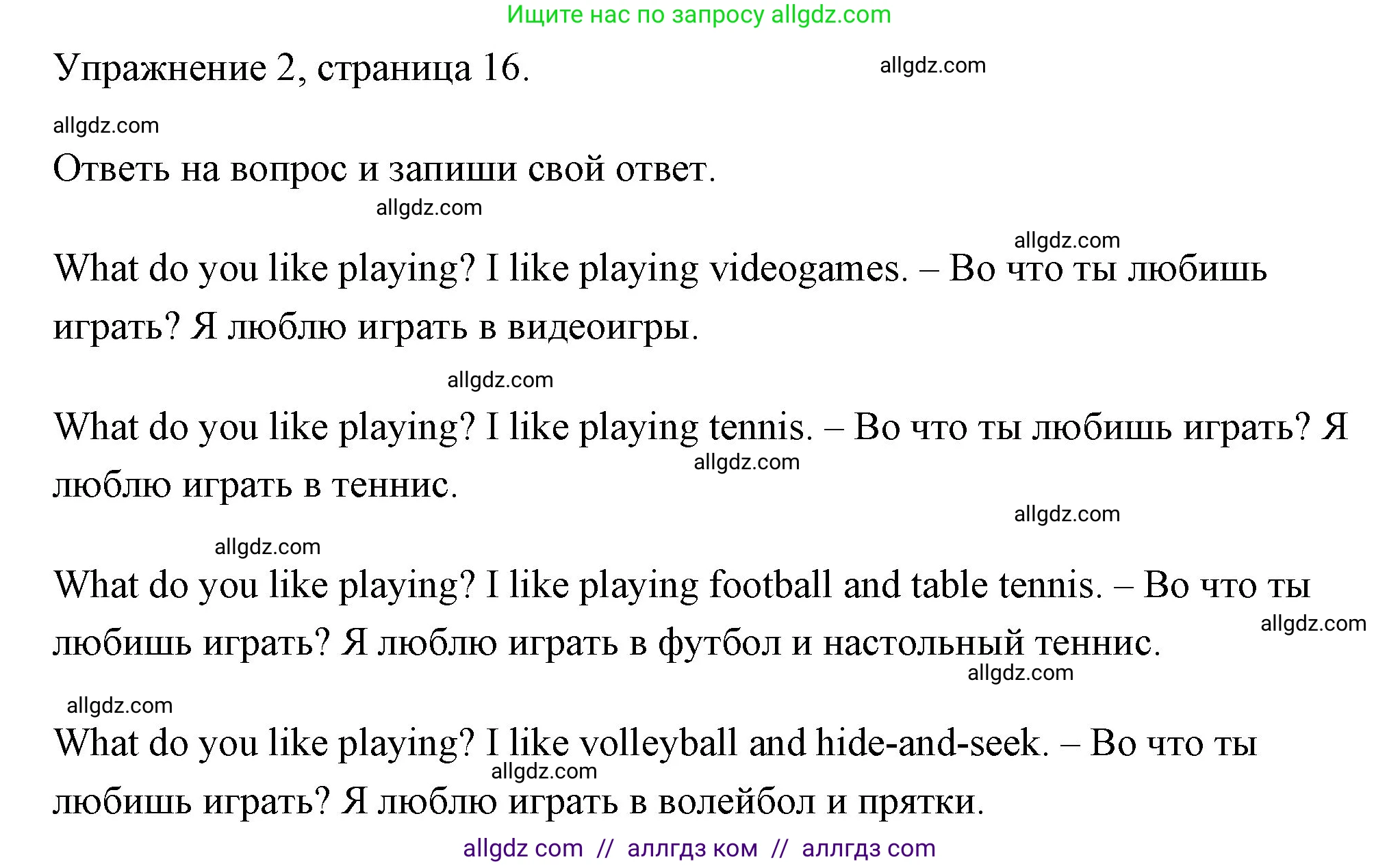 Английский язык (english), 4 класс Рабочая тетрадь (workbook), авторы: Быкова Надежда Ильинична (Bykova Nadezhda), Дули Дженни (Dooley Jenny), Поспелова Марина Давидовна (Pospelova Marina), Эванс Вирджиния (Evans Virginia), издательство Просвещение, Москва, 2023, красного цвета, страница 16, номер 2, Решение 1