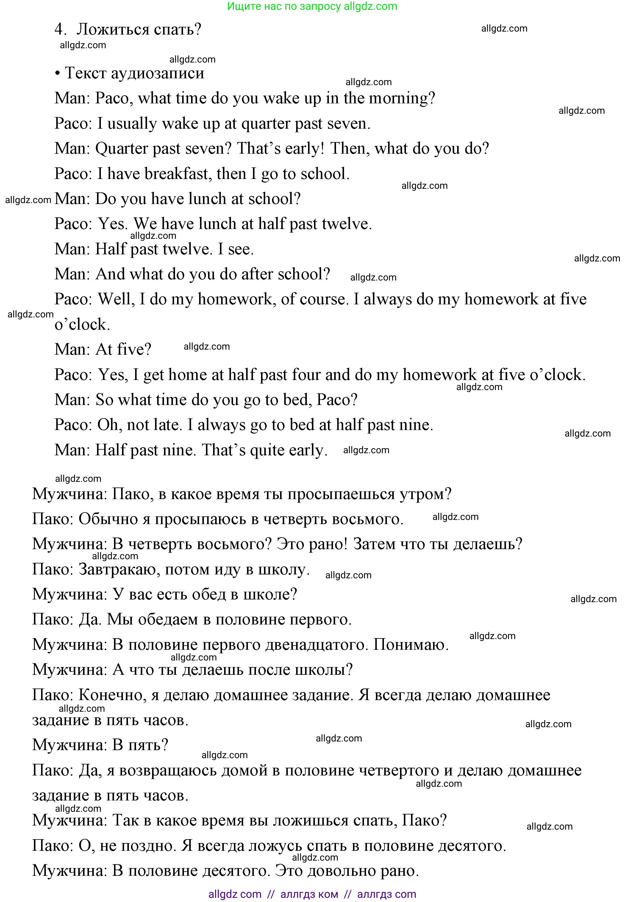 Английский язык (english), 4 класс Рабочая тетрадь (workbook), авторы: Быкова Надежда Ильинична (Bykova Nadezhda), Дули Дженни (Dooley Jenny), Поспелова Марина Давидовна (Pospelova Marina), Эванс Вирджиния (Evans Virginia), издательство Просвещение, Москва, 2023, красного цвета, страница 17, номер 3, Решение 1 (продолжение 2)