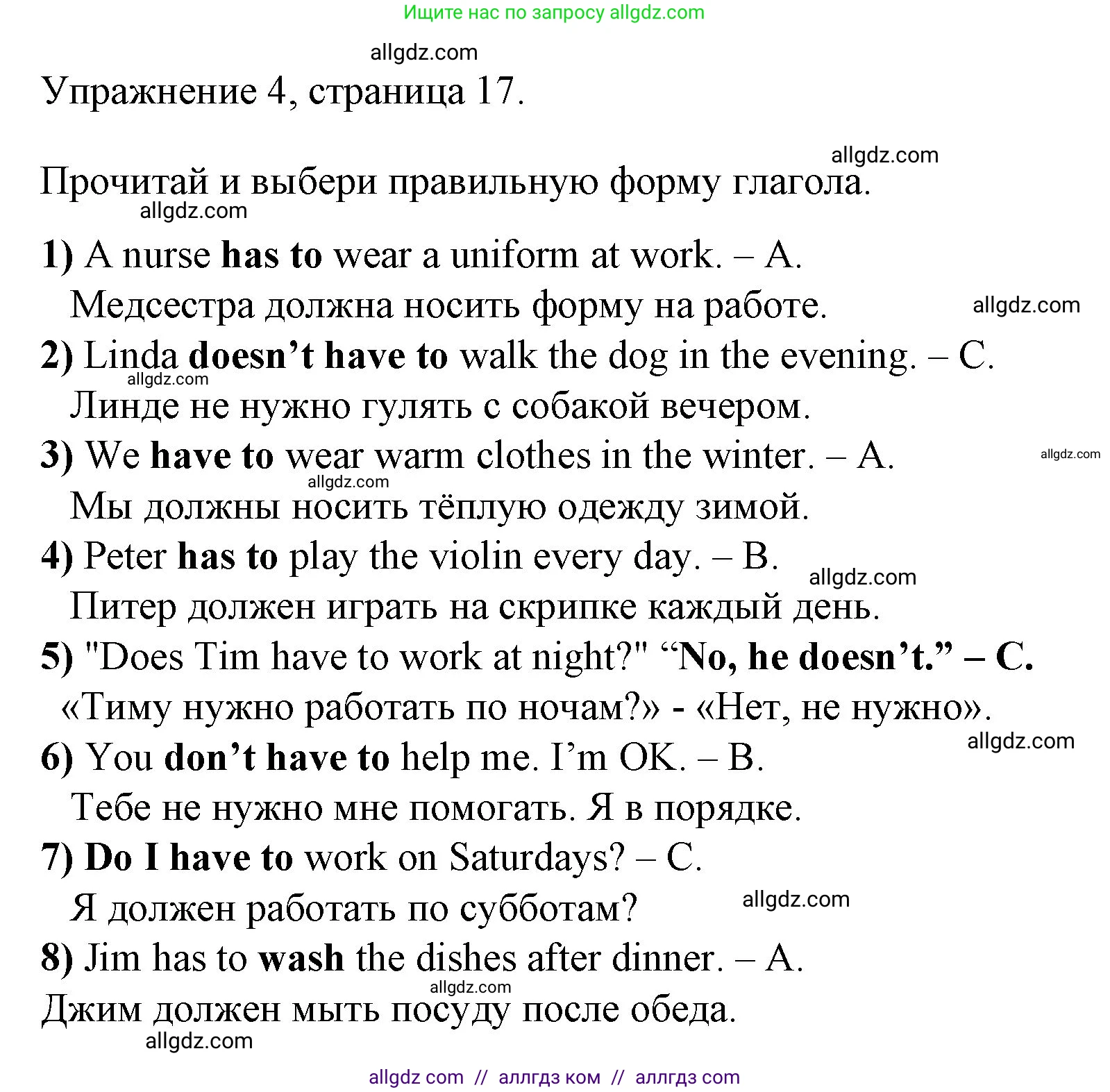 Английский язык (english), 4 класс Рабочая тетрадь (workbook), авторы: Быкова Надежда Ильинична (Bykova Nadezhda), Дули Дженни (Dooley Jenny), Поспелова Марина Давидовна (Pospelova Marina), Эванс Вирджиния (Evans Virginia), издательство Просвещение, Москва, 2023, красного цвета, страница 17, номер 4, Решение 1