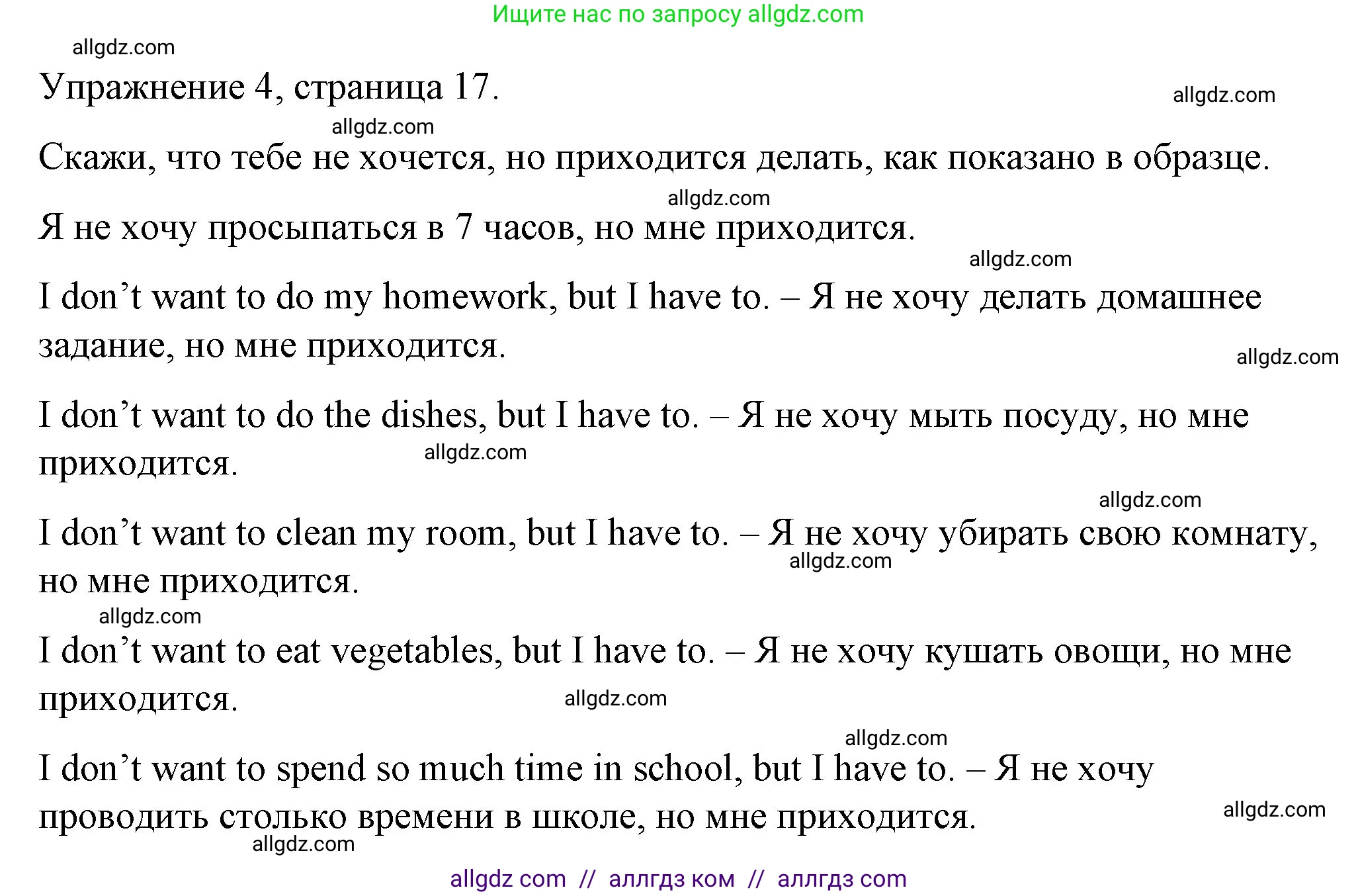 Английский язык (english), 4 класс Рабочая тетрадь (workbook), авторы: Быкова Надежда Ильинична (Bykova Nadezhda), Дули Дженни (Dooley Jenny), Поспелова Марина Давидовна (Pospelova Marina), Эванс Вирджиния (Evans Virginia), издательство Просвещение, Москва, 2023, красного цвета, страница 17, номер 5, Решение 1