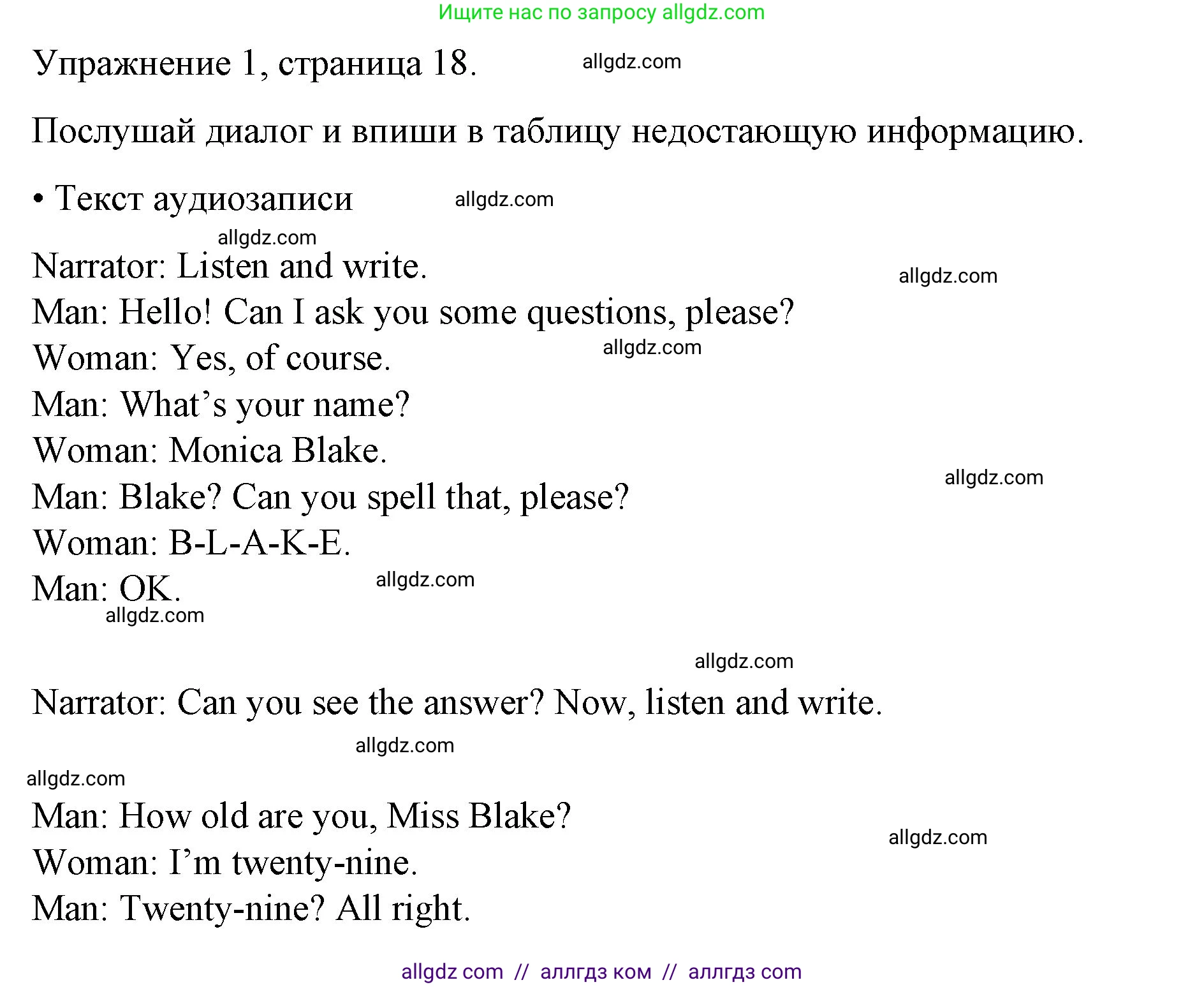 Английский язык (english), 4 класс Рабочая тетрадь (workbook), авторы: Быкова Надежда Ильинична (Bykova Nadezhda), Дули Дженни (Dooley Jenny), Поспелова Марина Давидовна (Pospelova Marina), Эванс Вирджиния (Evans Virginia), издательство Просвещение, Москва, 2023, красного цвета, страница 18, номер 1, Решение 1