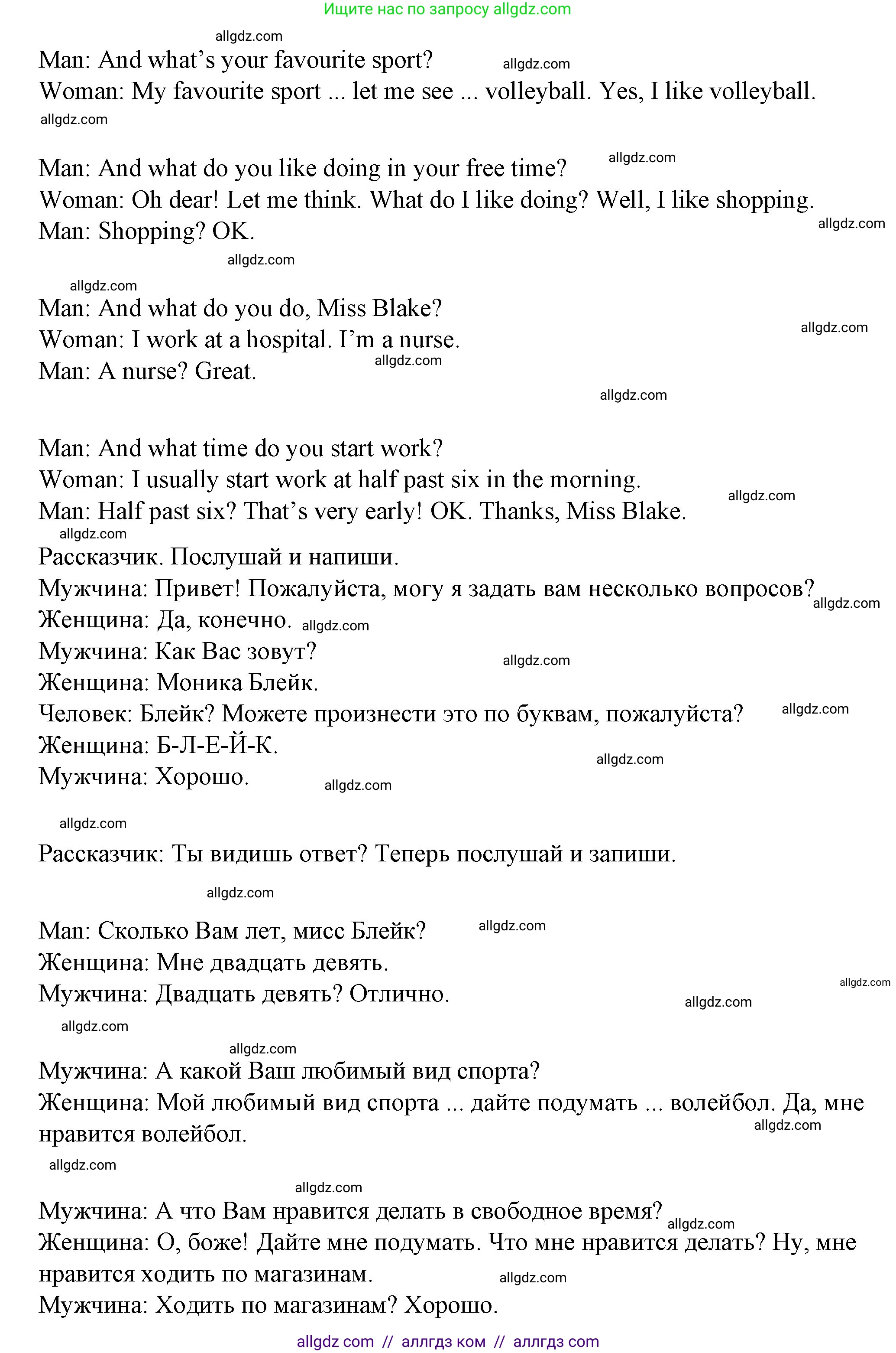 Английский язык (english), 4 класс Рабочая тетрадь (workbook), авторы: Быкова Надежда Ильинична (Bykova Nadezhda), Дули Дженни (Dooley Jenny), Поспелова Марина Давидовна (Pospelova Marina), Эванс Вирджиния (Evans Virginia), издательство Просвещение, Москва, 2023, красного цвета, страница 18, номер 1, Решение 1 (продолжение 2)