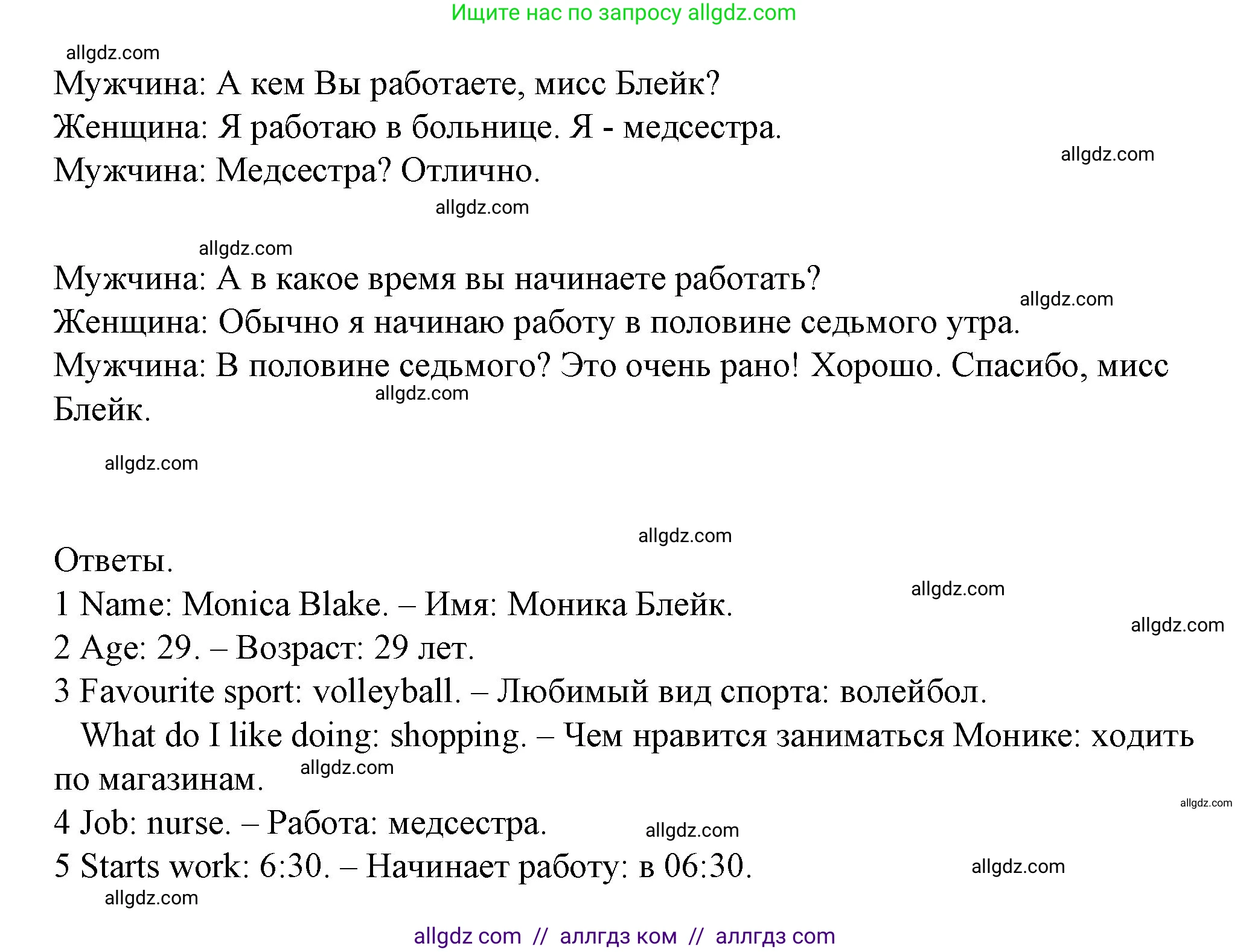 Английский язык (english), 4 класс Рабочая тетрадь (workbook), авторы: Быкова Надежда Ильинична (Bykova Nadezhda), Дули Дженни (Dooley Jenny), Поспелова Марина Давидовна (Pospelova Marina), Эванс Вирджиния (Evans Virginia), издательство Просвещение, Москва, 2023, красного цвета, страница 18, номер 1, Решение 1 (продолжение 3)