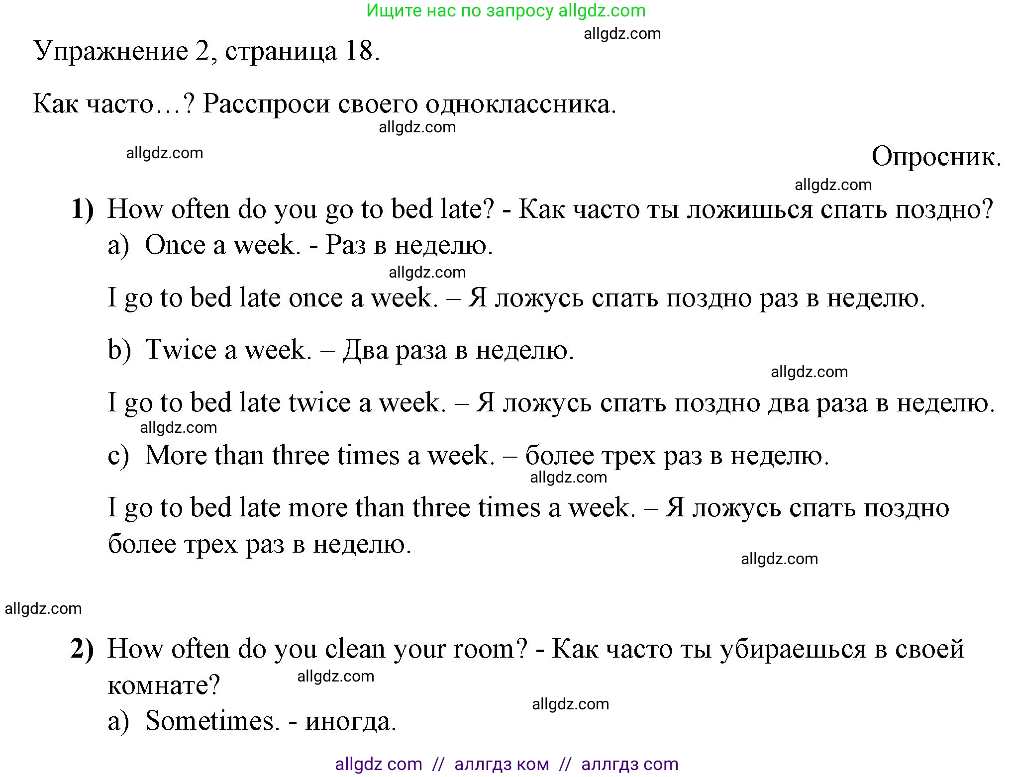 Английский язык (english), 4 класс Рабочая тетрадь (workbook), авторы: Быкова Надежда Ильинична (Bykova Nadezhda), Дули Дженни (Dooley Jenny), Поспелова Марина Давидовна (Pospelova Marina), Эванс Вирджиния (Evans Virginia), издательство Просвещение, Москва, 2023, красного цвета, страница 18, номер 2, Решение 1