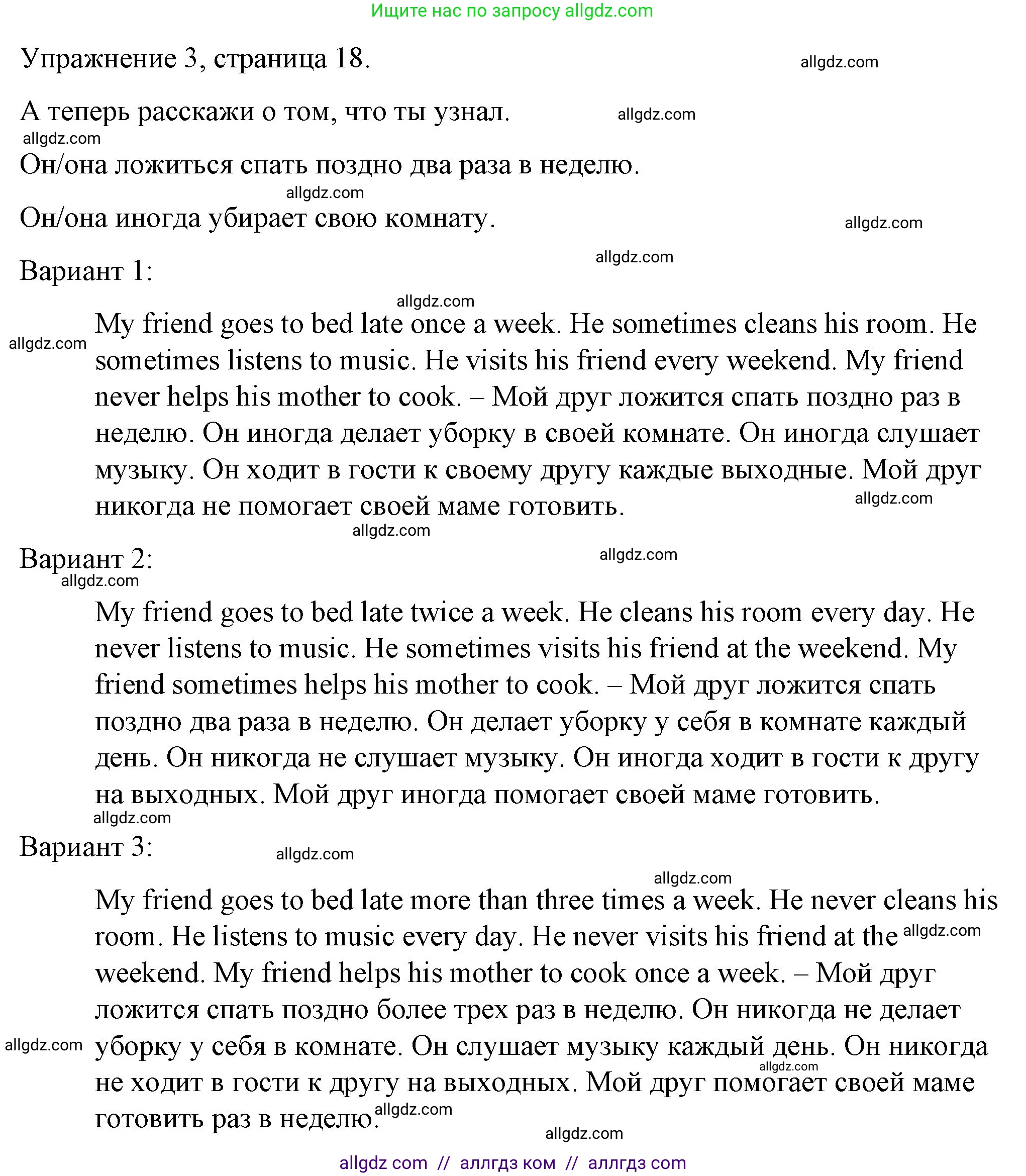 Английский язык (english), 4 класс Рабочая тетрадь (workbook), авторы: Быкова Надежда Ильинична (Bykova Nadezhda), Дули Дженни (Dooley Jenny), Поспелова Марина Давидовна (Pospelova Marina), Эванс Вирджиния (Evans Virginia), издательство Просвещение, Москва, 2023, красного цвета, страница 18, номер 3, Решение 1