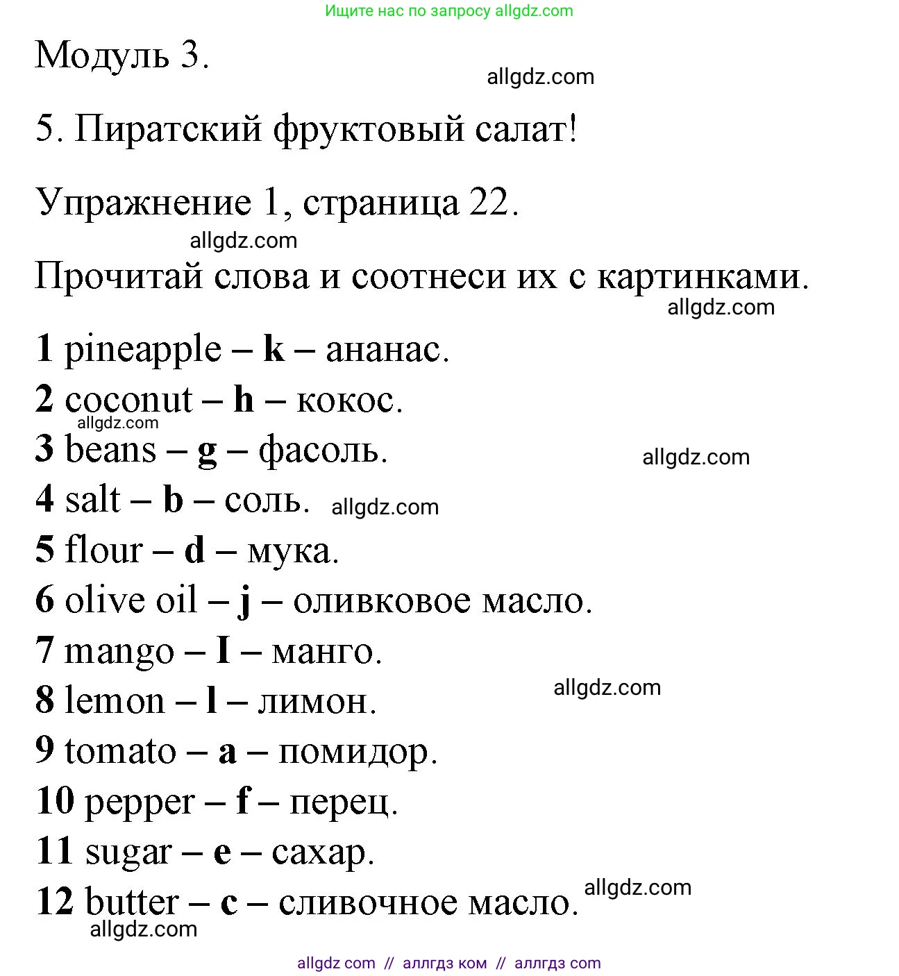 Английский язык (english), 4 класс Рабочая тетрадь (workbook), авторы: Быкова Надежда Ильинична (Bykova Nadezhda), Дули Дженни (Dooley Jenny), Поспелова Марина Давидовна (Pospelova Marina), Эванс Вирджиния (Evans Virginia), издательство Просвещение, Москва, 2023, красного цвета, страница 22, номер 1, Решение 1