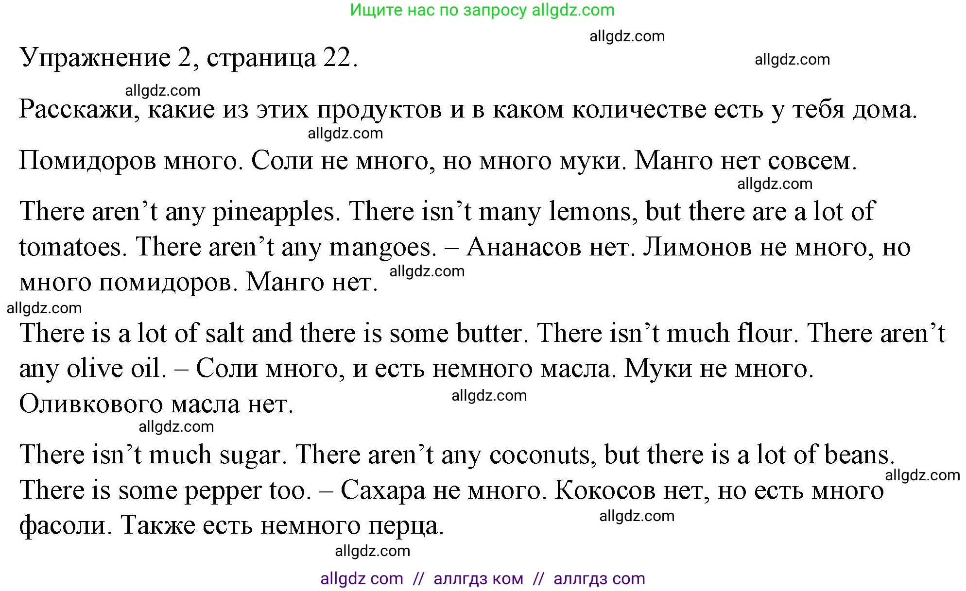 Английский язык (english), 4 класс Рабочая тетрадь (workbook), авторы: Быкова Надежда Ильинична (Bykova Nadezhda), Дули Дженни (Dooley Jenny), Поспелова Марина Давидовна (Pospelova Marina), Эванс Вирджиния (Evans Virginia), издательство Просвещение, Москва, 2023, красного цвета, страница 22, номер 2, Решение 1