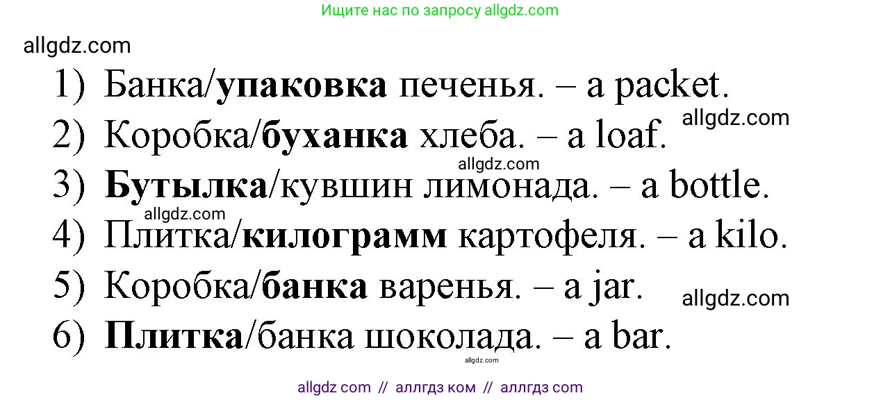 Английский язык (english), 4 класс Рабочая тетрадь (workbook), авторы: Быкова Надежда Ильинична (Bykova Nadezhda), Дули Дженни (Dooley Jenny), Поспелова Марина Давидовна (Pospelova Marina), Эванс Вирджиния (Evans Virginia), издательство Просвещение, Москва, 2023, красного цвета, страница 24, номер 1, Решение 1 (продолжение 2)