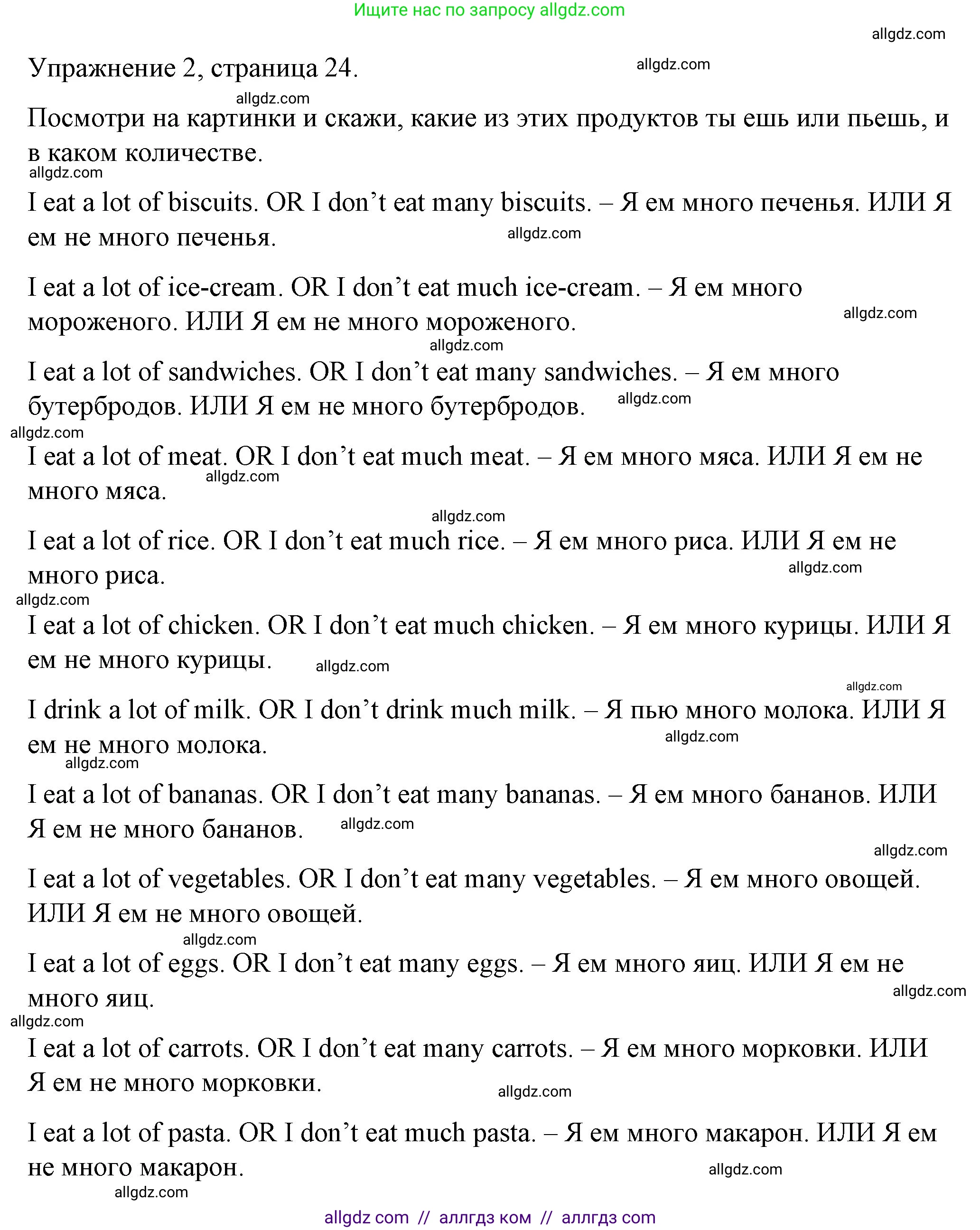 Английский язык (english), 4 класс Рабочая тетрадь (workbook), авторы: Быкова Надежда Ильинична (Bykova Nadezhda), Дули Дженни (Dooley Jenny), Поспелова Марина Давидовна (Pospelova Marina), Эванс Вирджиния (Evans Virginia), издательство Просвещение, Москва, 2023, красного цвета, страница 24, номер 2, Решение 1