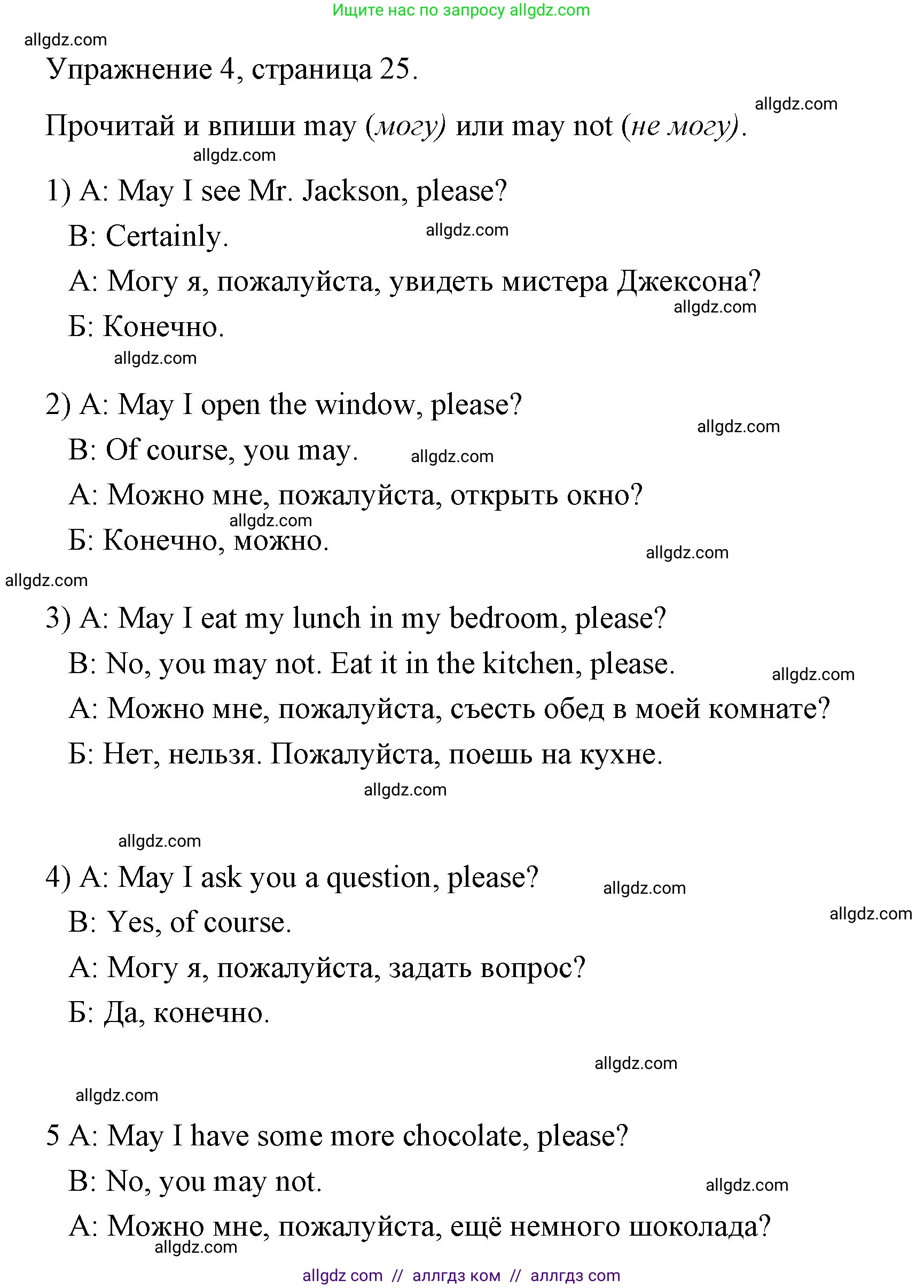 Английский язык (english), 4 класс Рабочая тетрадь (workbook), авторы: Быкова Надежда Ильинична (Bykova Nadezhda), Дули Дженни (Dooley Jenny), Поспелова Марина Давидовна (Pospelova Marina), Эванс Вирджиния (Evans Virginia), издательство Просвещение, Москва, 2023, красного цвета, страница 25, номер 4, Решение 1