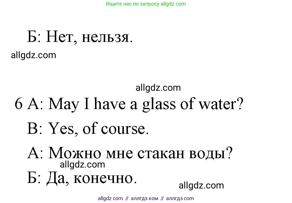 Английский язык (english), 4 класс Рабочая тетрадь (workbook), авторы: Быкова Надежда Ильинична (Bykova Nadezhda), Дули Дженни (Dooley Jenny), Поспелова Марина Давидовна (Pospelova Marina), Эванс Вирджиния (Evans Virginia), издательство Просвещение, Москва, 2023, красного цвета, страница 25, номер 4, Решение 1 (продолжение 2)