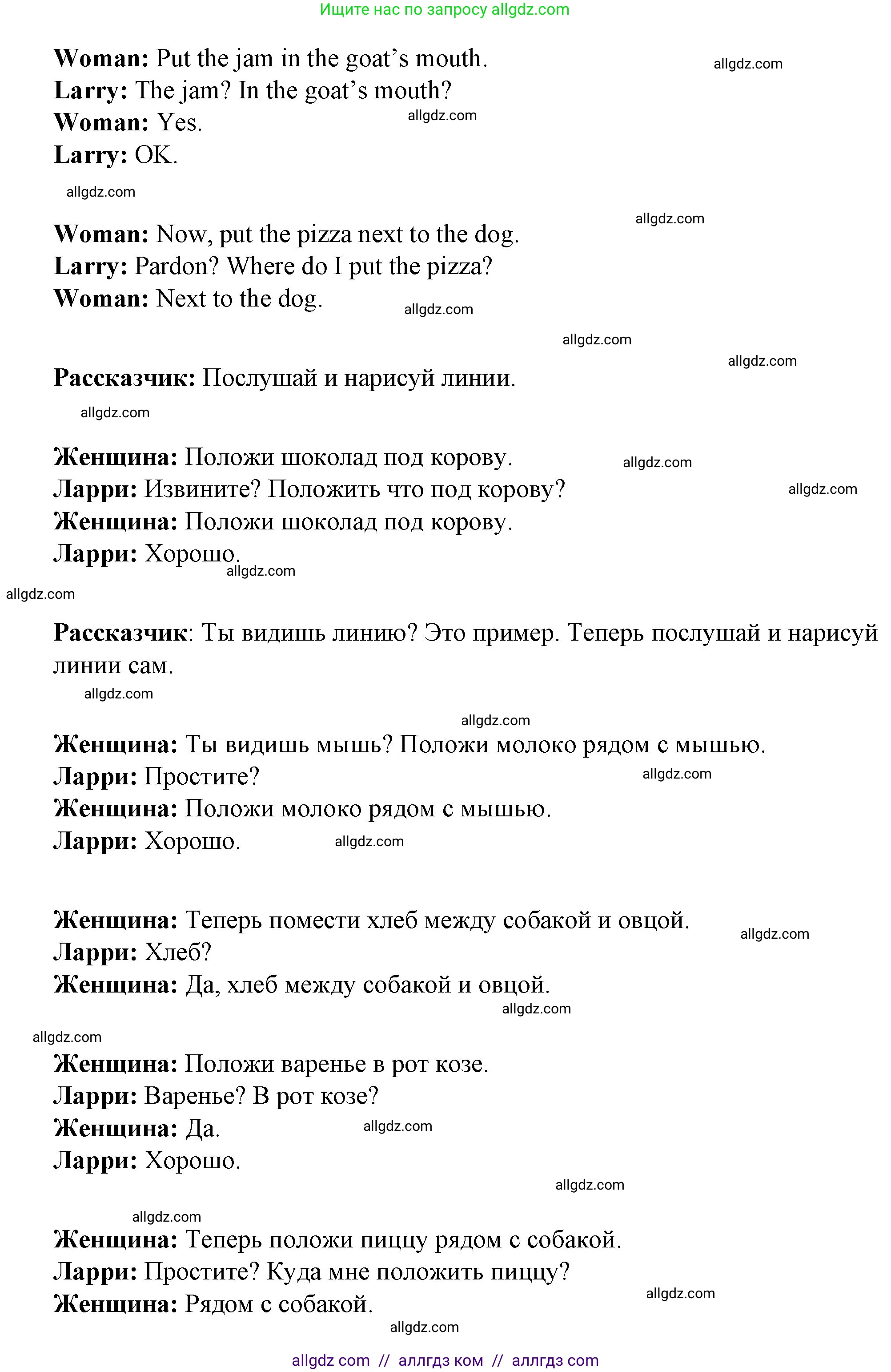 Английский язык (english), 4 класс Рабочая тетрадь (workbook), авторы: Быкова Надежда Ильинична (Bykova Nadezhda), Дули Дженни (Dooley Jenny), Поспелова Марина Давидовна (Pospelova Marina), Эванс Вирджиния (Evans Virginia), издательство Просвещение, Москва, 2023, красного цвета, страница 26, номер 1, Решение 1 (продолжение 3)