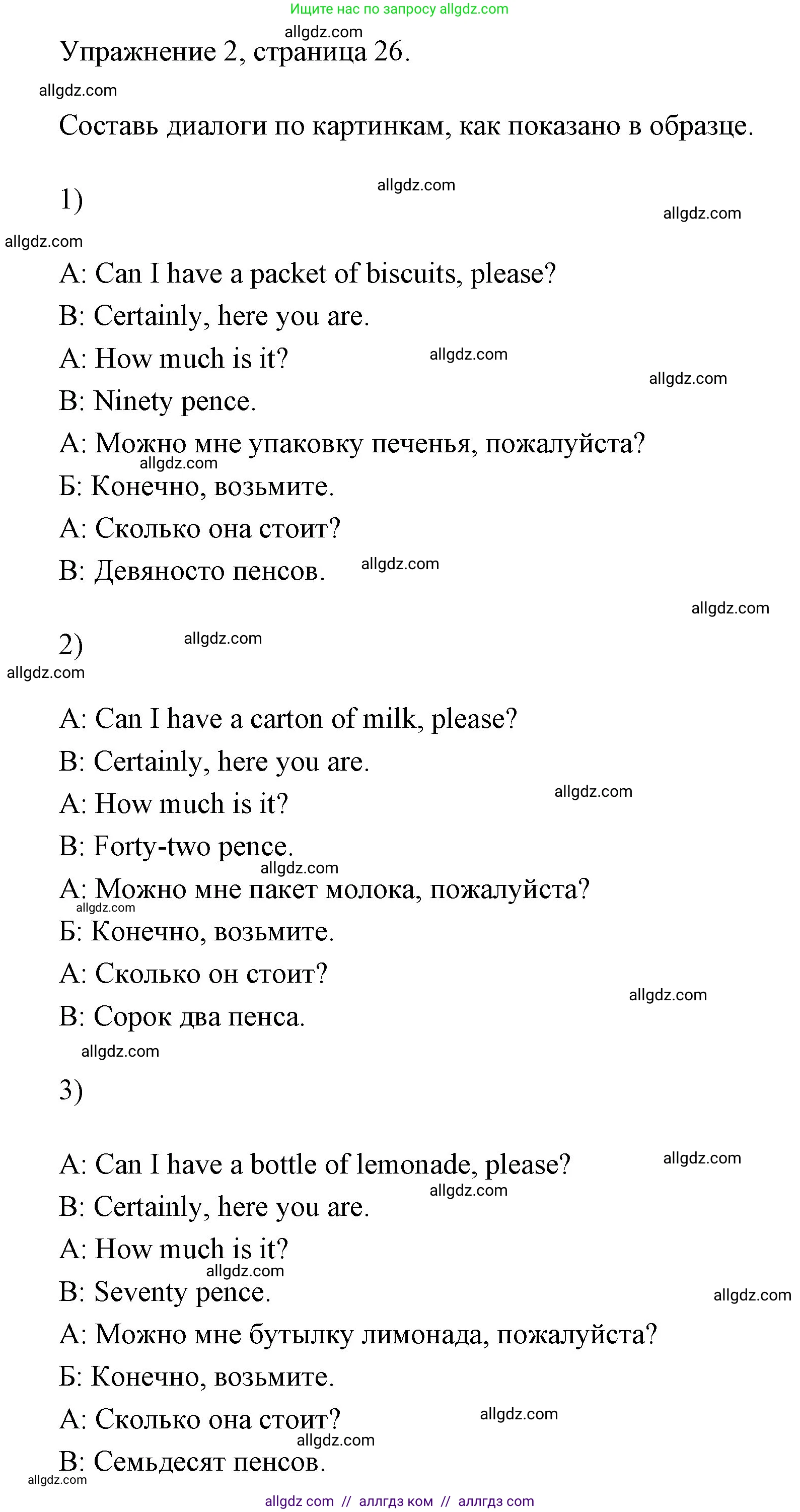 Английский язык (english), 4 класс Рабочая тетрадь (workbook), авторы: Быкова Надежда Ильинична (Bykova Nadezhda), Дули Дженни (Dooley Jenny), Поспелова Марина Давидовна (Pospelova Marina), Эванс Вирджиния (Evans Virginia), издательство Просвещение, Москва, 2023, красного цвета, страница 26, номер 2, Решение 1