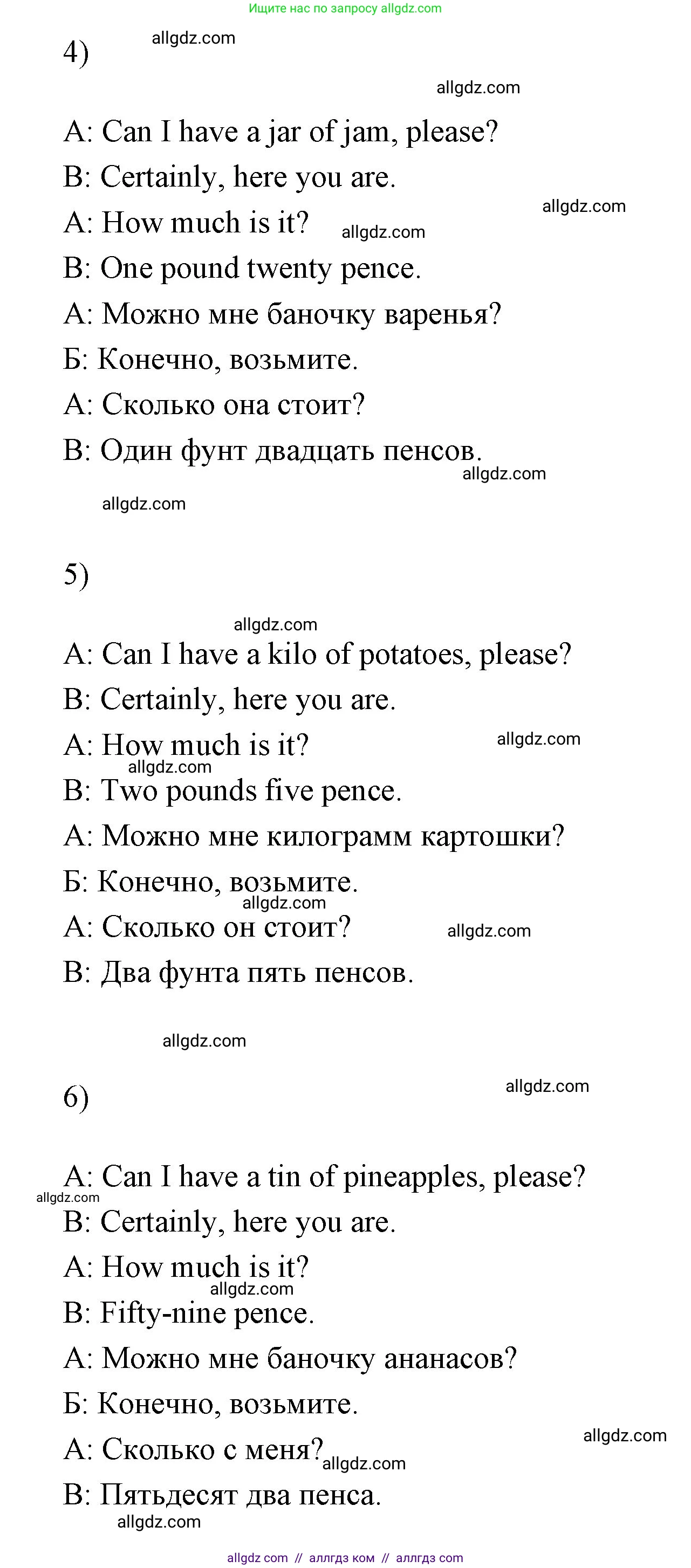 Английский язык (english), 4 класс Рабочая тетрадь (workbook), авторы: Быкова Надежда Ильинична (Bykova Nadezhda), Дули Дженни (Dooley Jenny), Поспелова Марина Давидовна (Pospelova Marina), Эванс Вирджиния (Evans Virginia), издательство Просвещение, Москва, 2023, красного цвета, страница 26, номер 2, Решение 1 (продолжение 2)