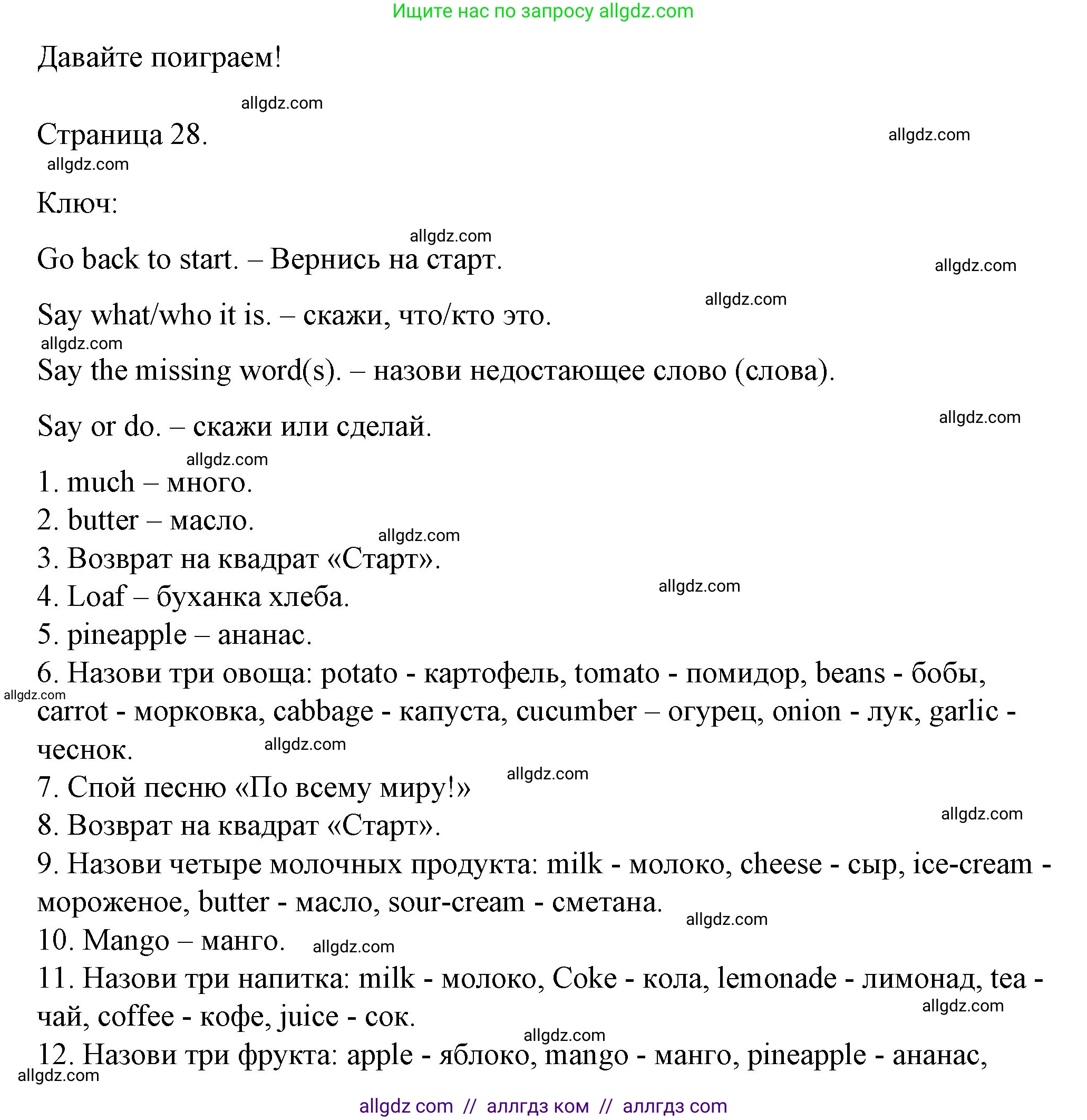 Английский язык (english), 4 класс Рабочая тетрадь (workbook), авторы: Быкова Надежда Ильинична (Bykova Nadezhda), Дули Дженни (Dooley Jenny), Поспелова Марина Давидовна (Pospelova Marina), Эванс Вирджиния (Evans Virginia), издательство Просвещение, Москва, 2023, красного цвета, страница 28, Решение 1