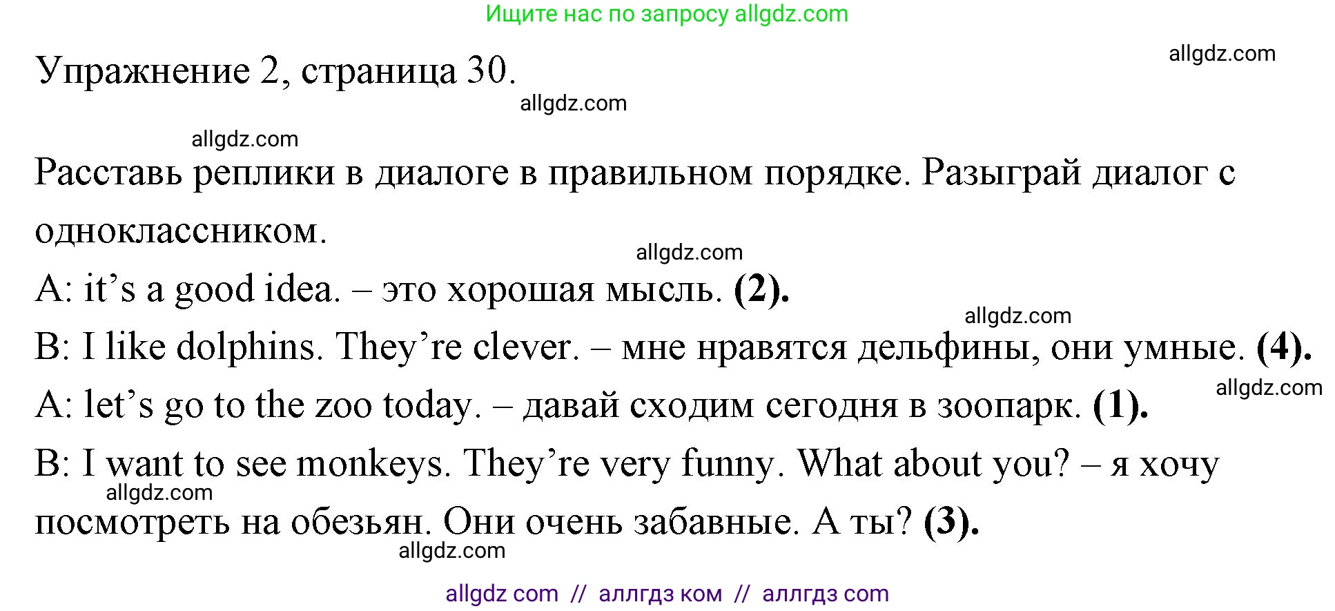 Английский язык (english), 4 класс Рабочая тетрадь (workbook), авторы: Быкова Надежда Ильинична (Bykova Nadezhda), Дули Дженни (Dooley Jenny), Поспелова Марина Давидовна (Pospelova Marina), Эванс Вирджиния (Evans Virginia), издательство Просвещение, Москва, 2023, красного цвета, страница 30, номер 2, Решение 1