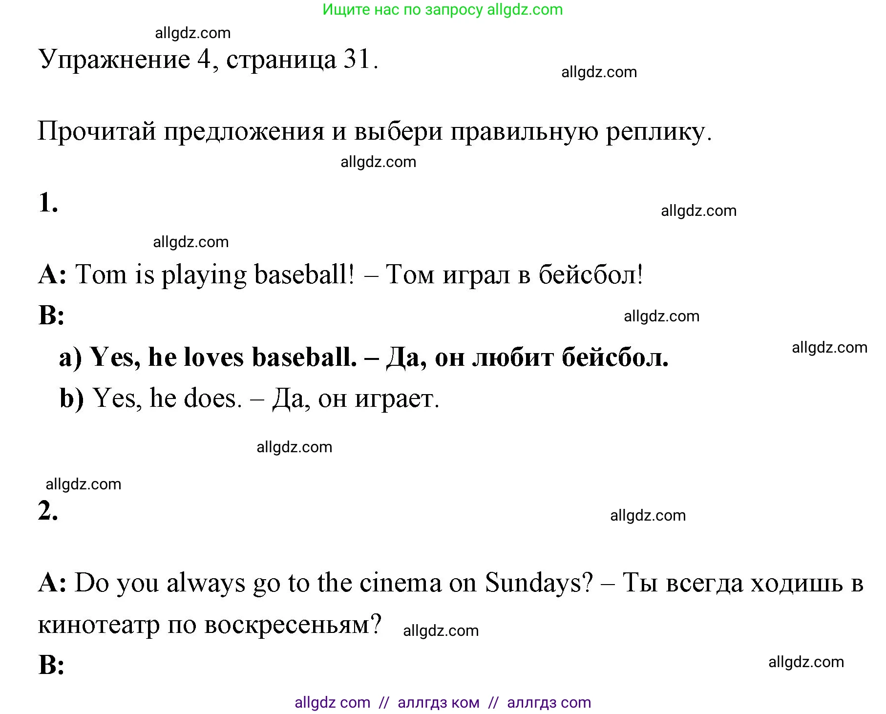 Английский язык (english), 4 класс Рабочая тетрадь (workbook), авторы: Быкова Надежда Ильинична (Bykova Nadezhda), Дули Дженни (Dooley Jenny), Поспелова Марина Давидовна (Pospelova Marina), Эванс Вирджиния (Evans Virginia), издательство Просвещение, Москва, 2023, красного цвета, страница 31, номер 4, Решение 1