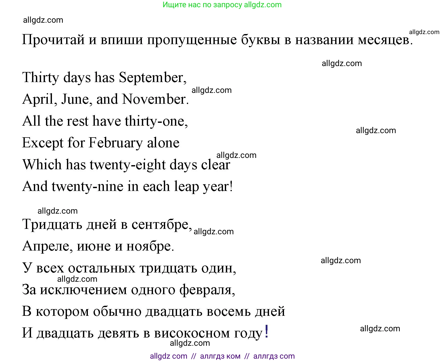 Английский язык (english), 4 класс Рабочая тетрадь (workbook), авторы: Быкова Надежда Ильинична (Bykova Nadezhda), Дули Дженни (Dooley Jenny), Поспелова Марина Давидовна (Pospelova Marina), Эванс Вирджиния (Evans Virginia), издательство Просвещение, Москва, 2023, красного цвета, страница 32, номер 2, Решение 1