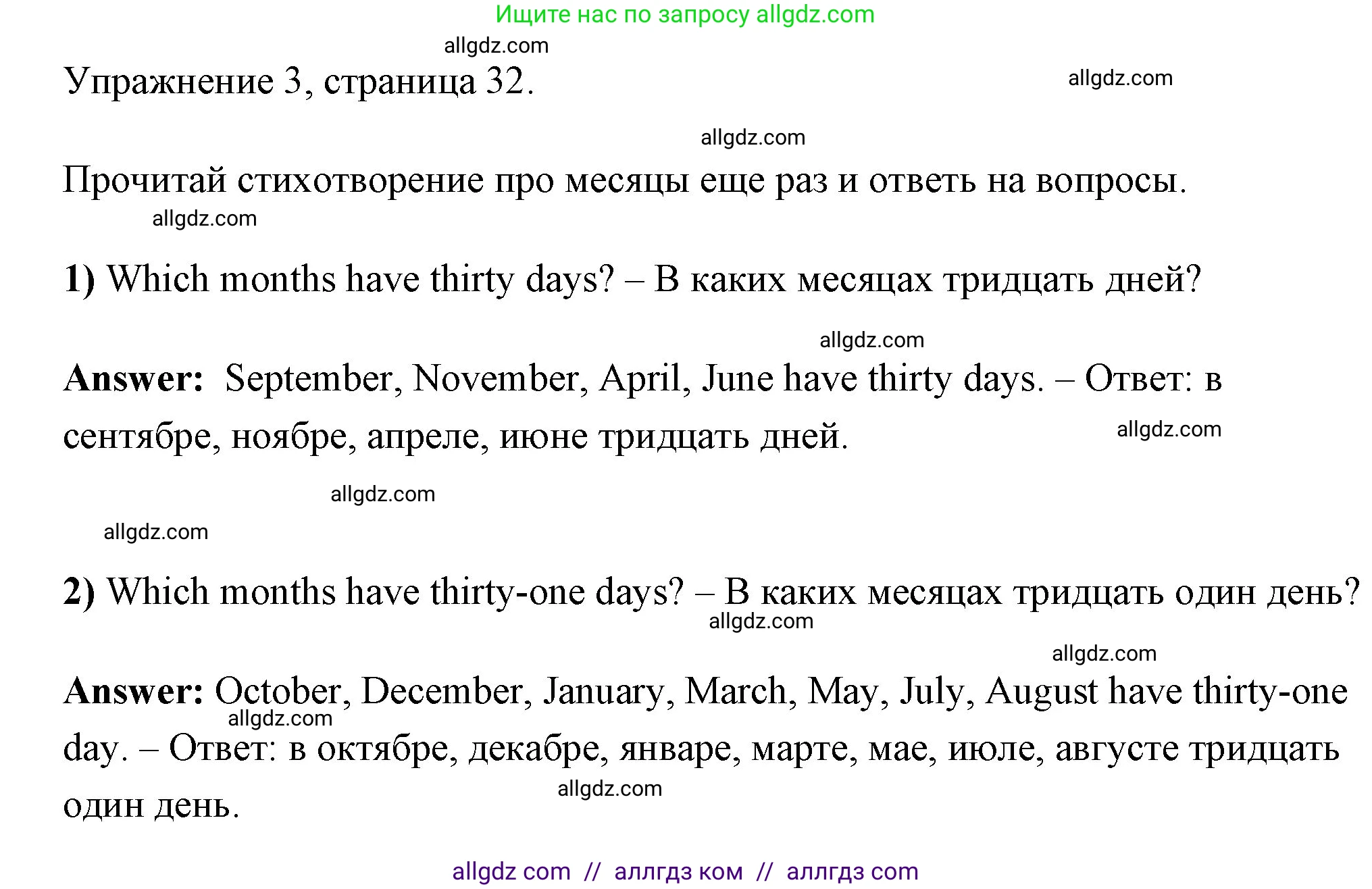 Английский язык (english), 4 класс Рабочая тетрадь (workbook), авторы: Быкова Надежда Ильинична (Bykova Nadezhda), Дули Дженни (Dooley Jenny), Поспелова Марина Давидовна (Pospelova Marina), Эванс Вирджиния (Evans Virginia), издательство Просвещение, Москва, 2023, красного цвета, страница 32, номер 3, Решение 1