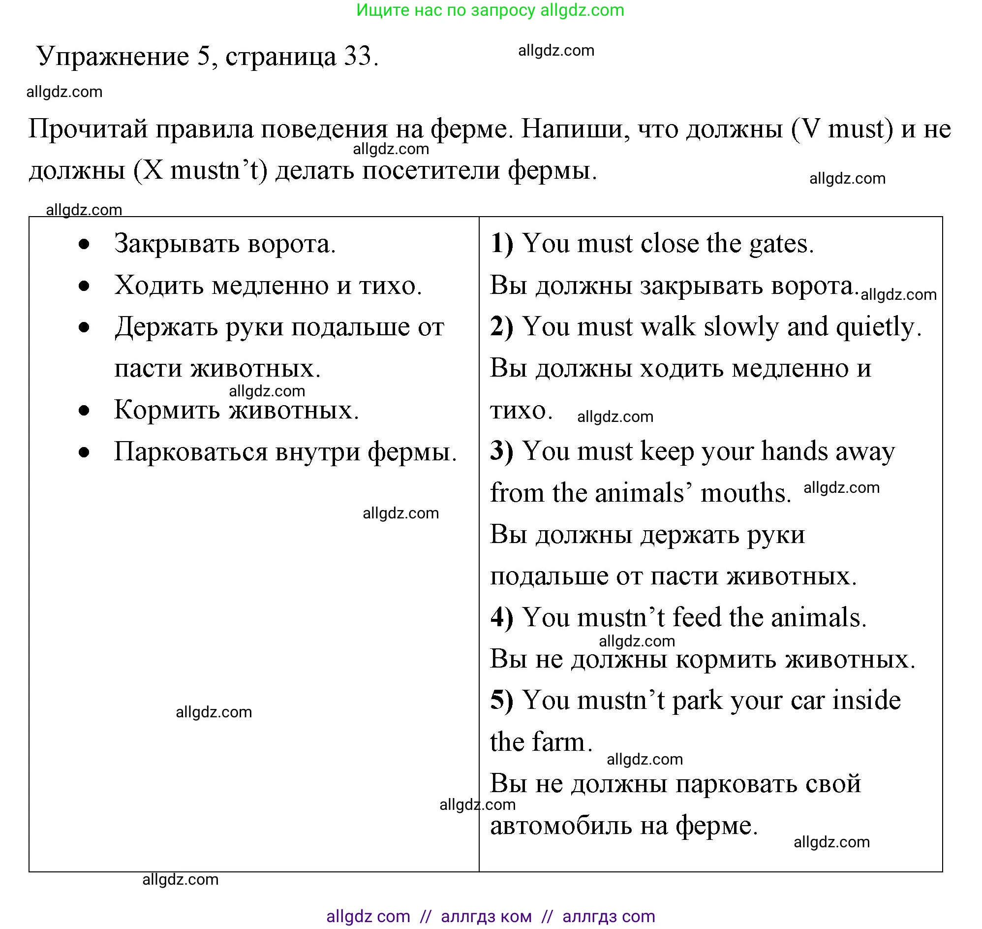 Английский язык (english), 4 класс Рабочая тетрадь (workbook), авторы: Быкова Надежда Ильинична (Bykova Nadezhda), Дули Дженни (Dooley Jenny), Поспелова Марина Давидовна (Pospelova Marina), Эванс Вирджиния (Evans Virginia), издательство Просвещение, Москва, 2023, красного цвета, страница 33, номер 6, Решение 1