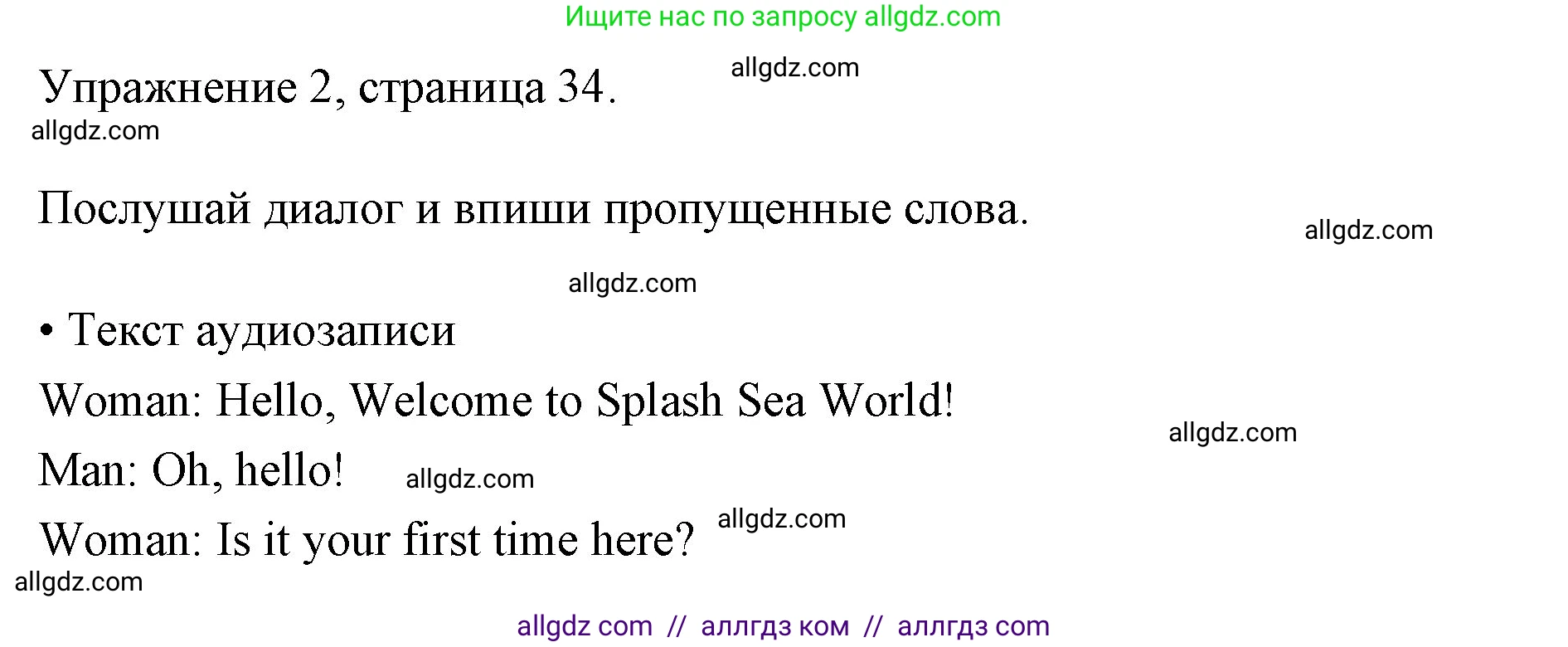Английский язык (english), 4 класс Рабочая тетрадь (workbook), авторы: Быкова Надежда Ильинична (Bykova Nadezhda), Дули Дженни (Dooley Jenny), Поспелова Марина Давидовна (Pospelova Marina), Эванс Вирджиния (Evans Virginia), издательство Просвещение, Москва, 2023, красного цвета, страница 34, номер 2, Решение 1