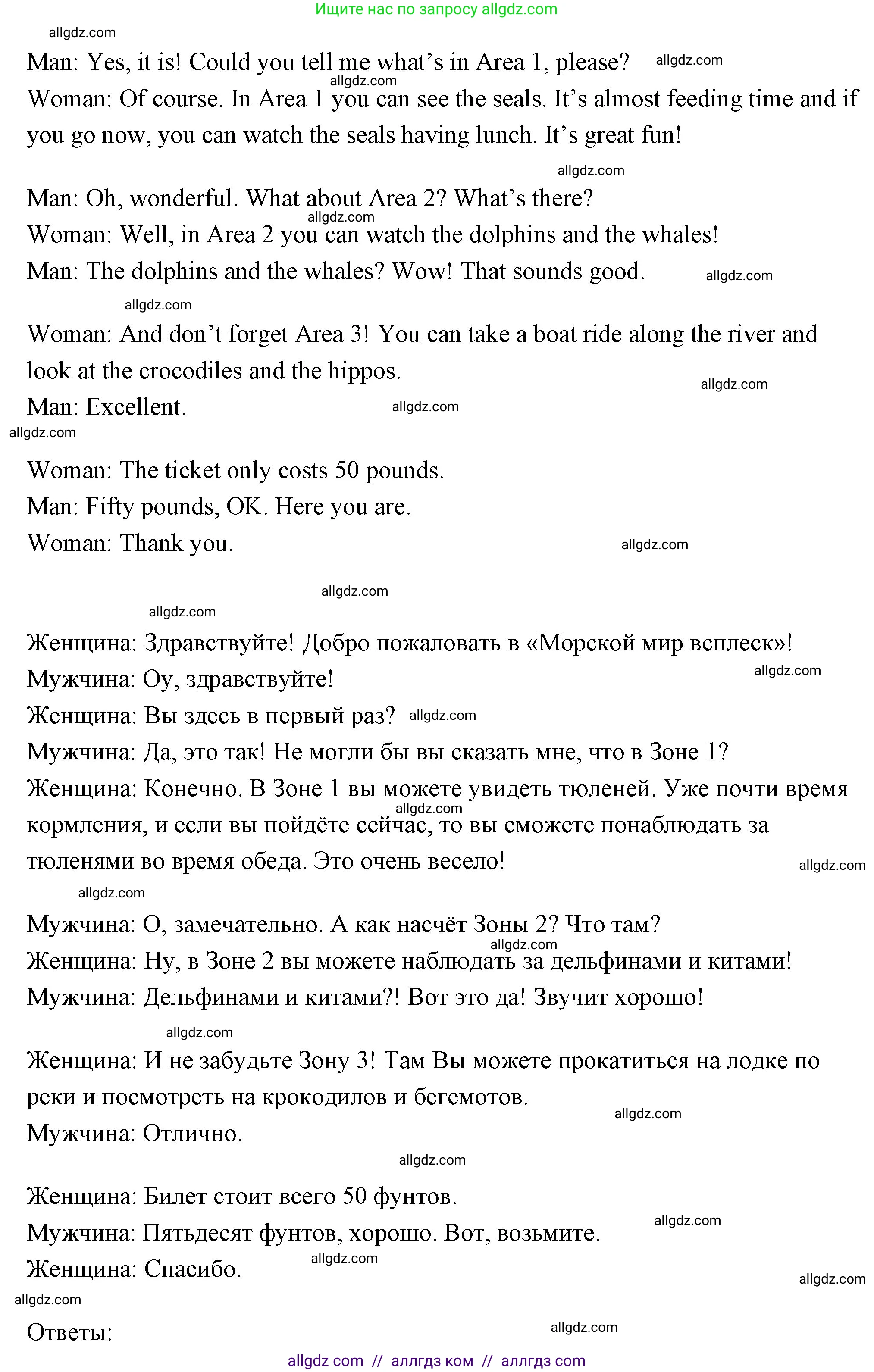 Английский язык (english), 4 класс Рабочая тетрадь (workbook), авторы: Быкова Надежда Ильинична (Bykova Nadezhda), Дули Дженни (Dooley Jenny), Поспелова Марина Давидовна (Pospelova Marina), Эванс Вирджиния (Evans Virginia), издательство Просвещение, Москва, 2023, красного цвета, страница 34, номер 2, Решение 1 (продолжение 2)