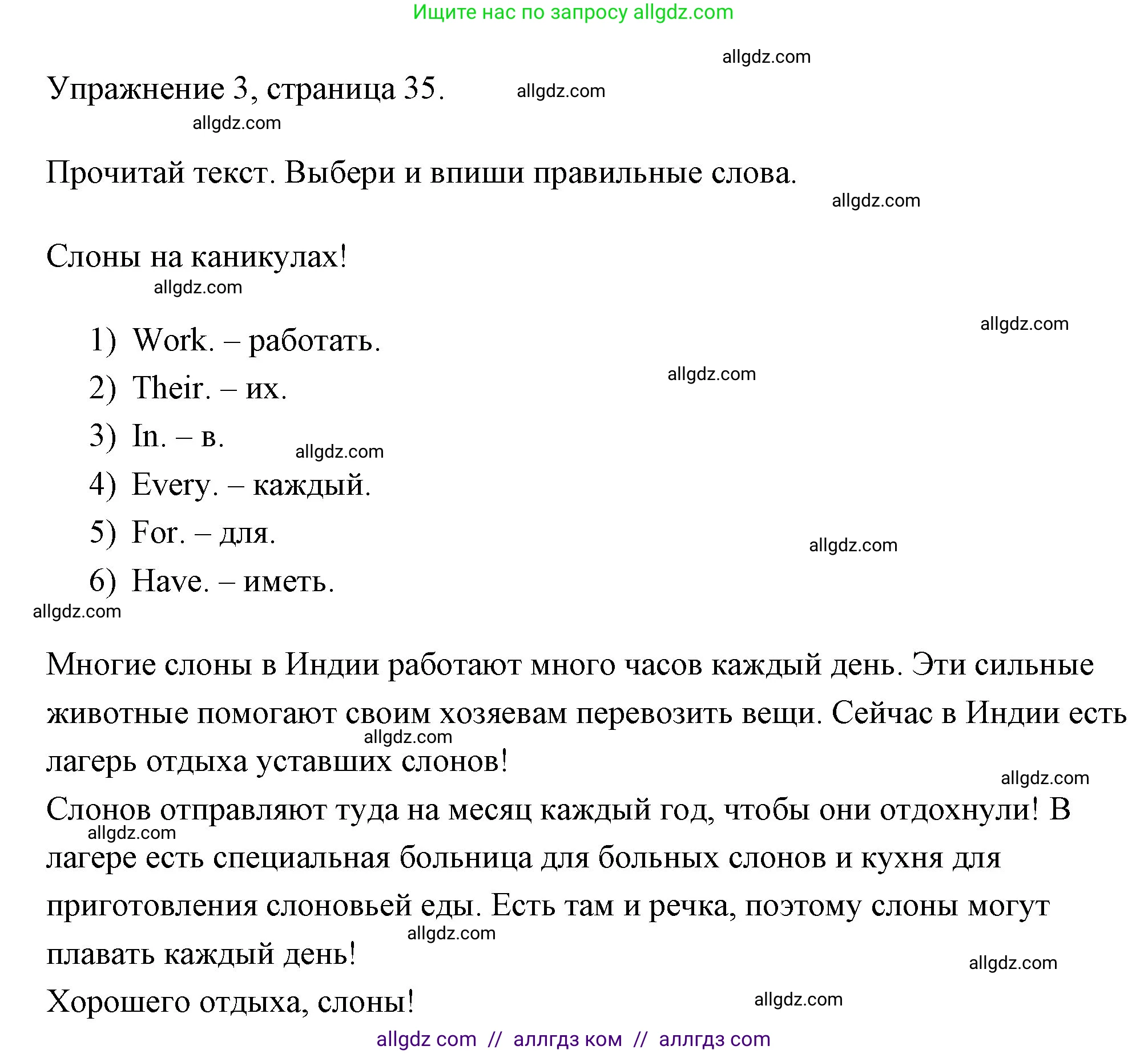 Английский язык (english), 4 класс Рабочая тетрадь (workbook), авторы: Быкова Надежда Ильинична (Bykova Nadezhda), Дули Дженни (Dooley Jenny), Поспелова Марина Давидовна (Pospelova Marina), Эванс Вирджиния (Evans Virginia), издательство Просвещение, Москва, 2023, красного цвета, страница 35, номер 3, Решение 1