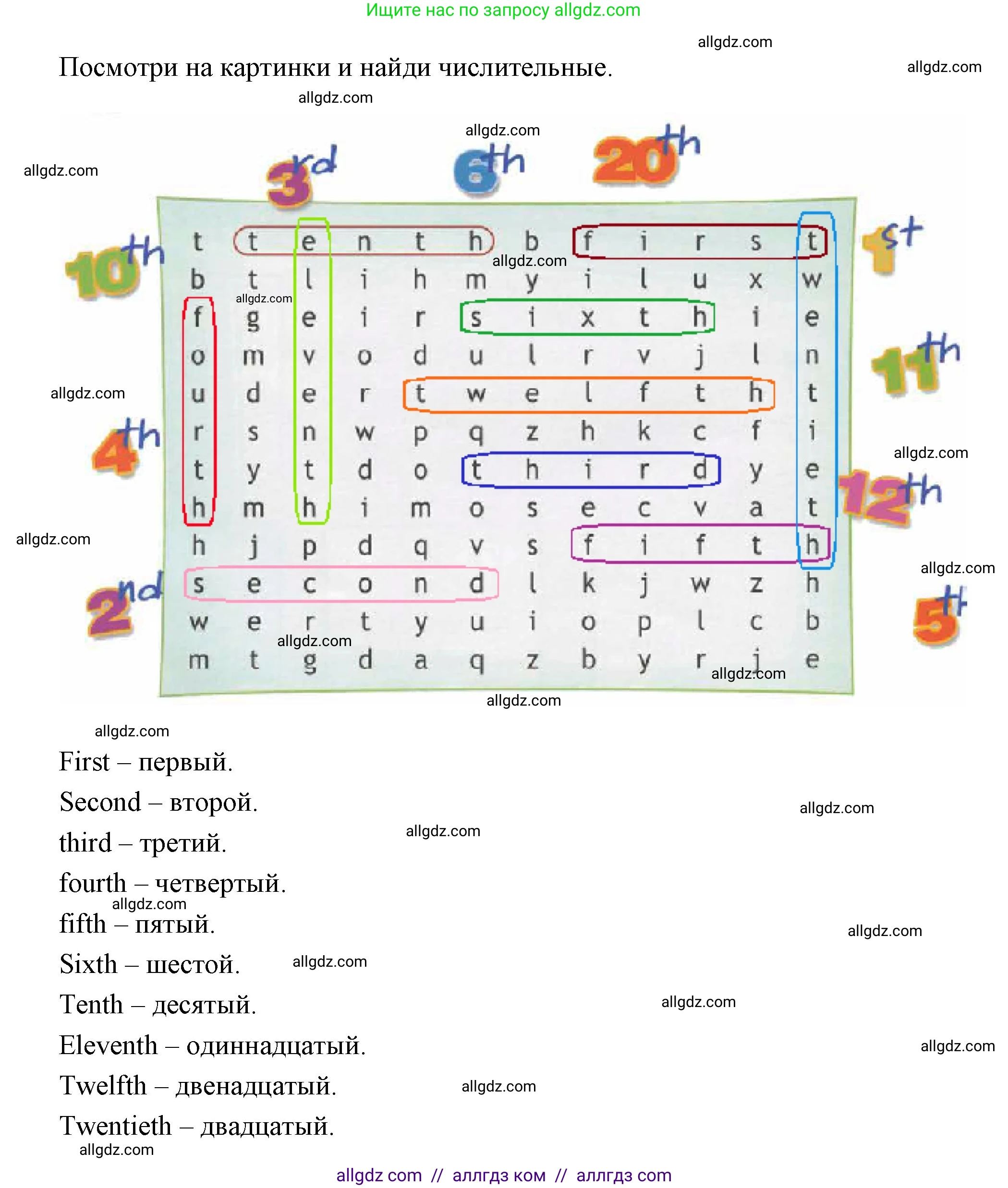 Английский язык (english), 4 класс Рабочая тетрадь (workbook), авторы: Быкова Надежда Ильинична (Bykova Nadezhda), Дули Дженни (Dooley Jenny), Поспелова Марина Давидовна (Pospelova Marina), Эванс Вирджиния (Evans Virginia), издательство Просвещение, Москва, 2023, красного цвета, страница 38, номер 1, Решение 1 (продолжение 2)