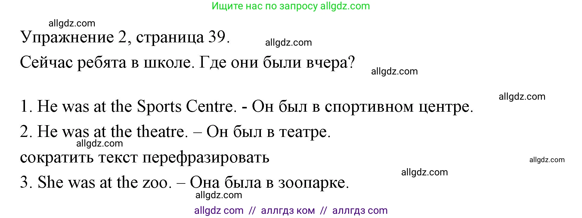 Английский язык (english), 4 класс Рабочая тетрадь (workbook), авторы: Быкова Надежда Ильинична (Bykova Nadezhda), Дули Дженни (Dooley Jenny), Поспелова Марина Давидовна (Pospelova Marina), Эванс Вирджиния (Evans Virginia), издательство Просвещение, Москва, 2023, красного цвета, страница 38, номер 2, Решение 1