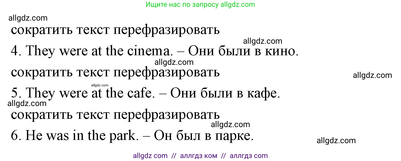 Английский язык (english), 4 класс Рабочая тетрадь (workbook), авторы: Быкова Надежда Ильинична (Bykova Nadezhda), Дули Дженни (Dooley Jenny), Поспелова Марина Давидовна (Pospelova Marina), Эванс Вирджиния (Evans Virginia), издательство Просвещение, Москва, 2023, красного цвета, страница 38, номер 2, Решение 1 (продолжение 2)