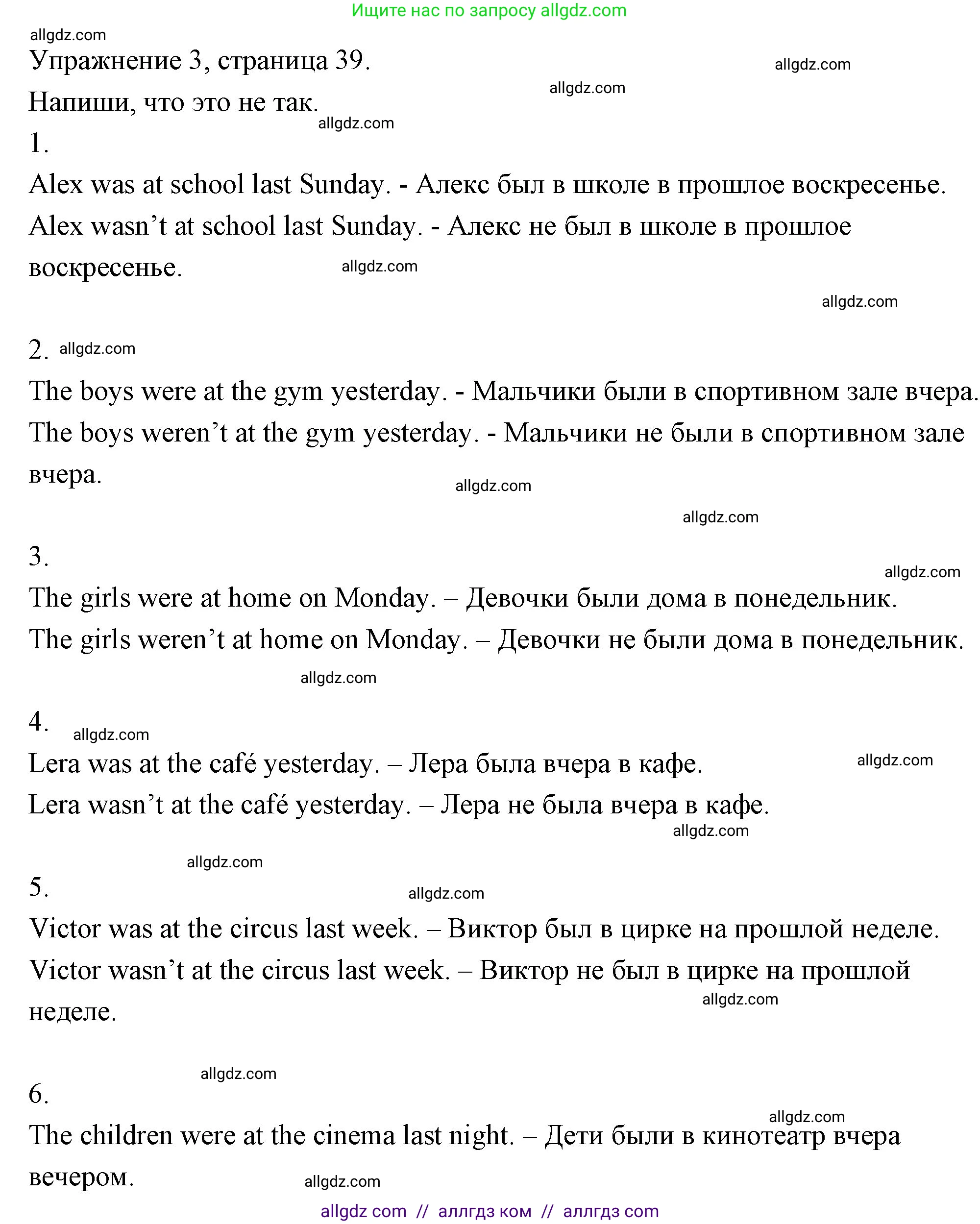 Английский язык (english), 4 класс Рабочая тетрадь (workbook), авторы: Быкова Надежда Ильинична (Bykova Nadezhda), Дули Дженни (Dooley Jenny), Поспелова Марина Давидовна (Pospelova Marina), Эванс Вирджиния (Evans Virginia), издательство Просвещение, Москва, 2023, красного цвета, страница 39, номер 3, Решение 1