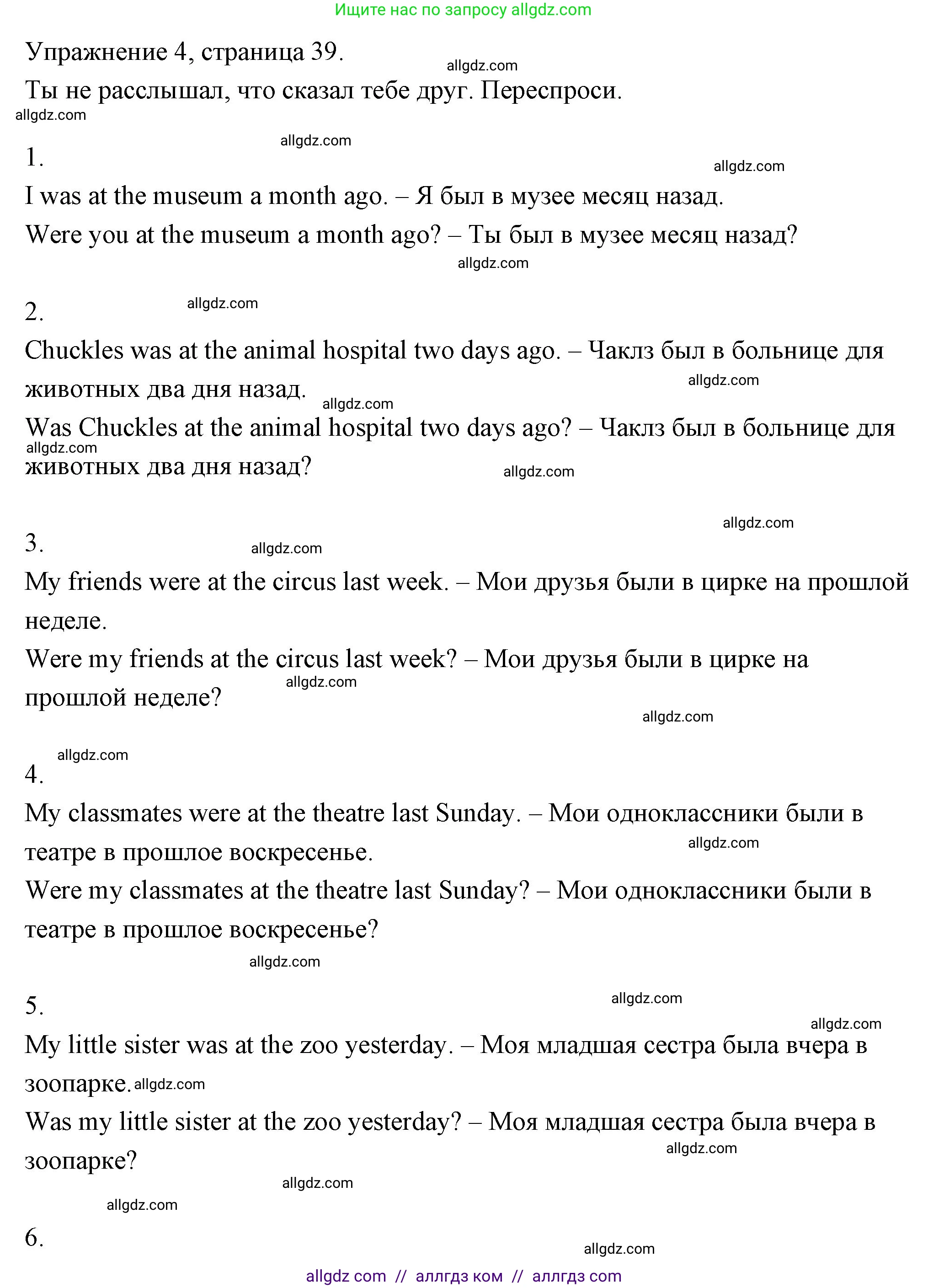 Английский язык (english), 4 класс Рабочая тетрадь (workbook), авторы: Быкова Надежда Ильинична (Bykova Nadezhda), Дули Дженни (Dooley Jenny), Поспелова Марина Давидовна (Pospelova Marina), Эванс Вирджиния (Evans Virginia), издательство Просвещение, Москва, 2023, красного цвета, страница 39, номер 4, Решение 1