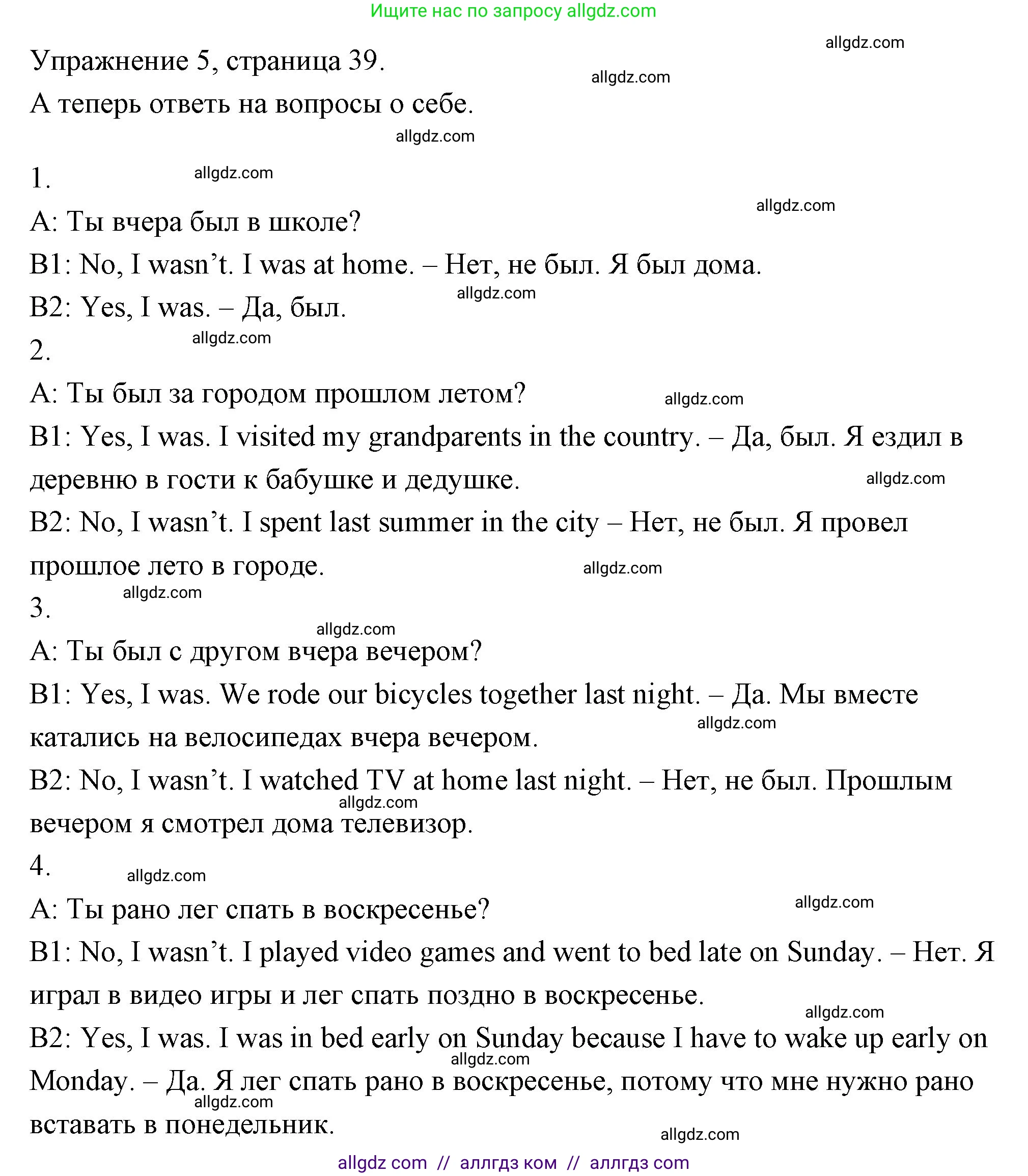 Английский язык (english), 4 класс Рабочая тетрадь (workbook), авторы: Быкова Надежда Ильинична (Bykova Nadezhda), Дули Дженни (Dooley Jenny), Поспелова Марина Давидовна (Pospelova Marina), Эванс Вирджиния (Evans Virginia), издательство Просвещение, Москва, 2023, красного цвета, страница 39, номер 5, Решение 1