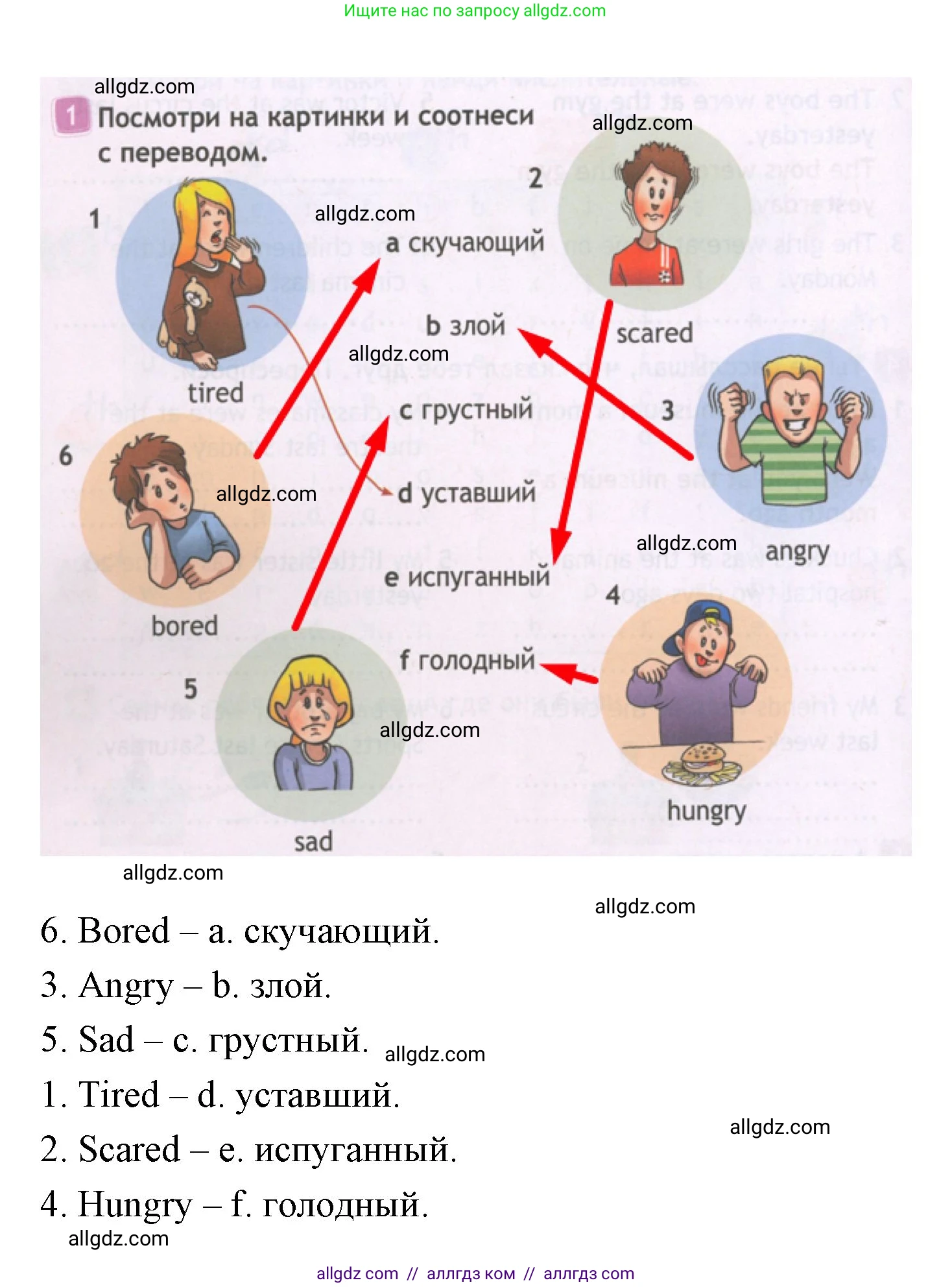 Английский язык (english), 4 класс Рабочая тетрадь (workbook), авторы: Быкова Надежда Ильинична (Bykova Nadezhda), Дули Дженни (Dooley Jenny), Поспелова Марина Давидовна (Pospelova Marina), Эванс Вирджиния (Evans Virginia), издательство Просвещение, Москва, 2023, красного цвета, страница 40, номер 1, Решение 1 (продолжение 2)