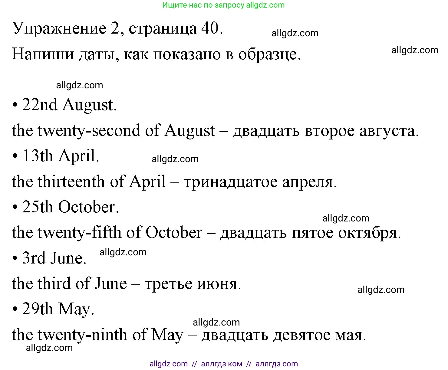 Английский язык (english), 4 класс Рабочая тетрадь (workbook), авторы: Быкова Надежда Ильинична (Bykova Nadezhda), Дули Дженни (Dooley Jenny), Поспелова Марина Давидовна (Pospelova Marina), Эванс Вирджиния (Evans Virginia), издательство Просвещение, Москва, 2023, красного цвета, страница 40, номер 2, Решение 1