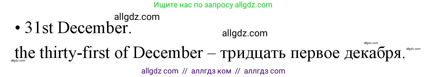 Английский язык (english), 4 класс Рабочая тетрадь (workbook), авторы: Быкова Надежда Ильинична (Bykova Nadezhda), Дули Дженни (Dooley Jenny), Поспелова Марина Давидовна (Pospelova Marina), Эванс Вирджиния (Evans Virginia), издательство Просвещение, Москва, 2023, красного цвета, страница 40, номер 2, Решение 1 (продолжение 2)