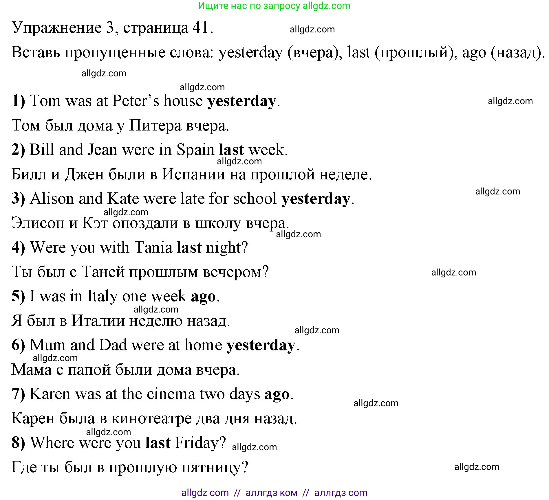Английский язык (english), 4 класс Рабочая тетрадь (workbook), авторы: Быкова Надежда Ильинична (Bykova Nadezhda), Дули Дженни (Dooley Jenny), Поспелова Марина Давидовна (Pospelova Marina), Эванс Вирджиния (Evans Virginia), издательство Просвещение, Москва, 2023, красного цвета, страница 41, номер 3, Решение 1