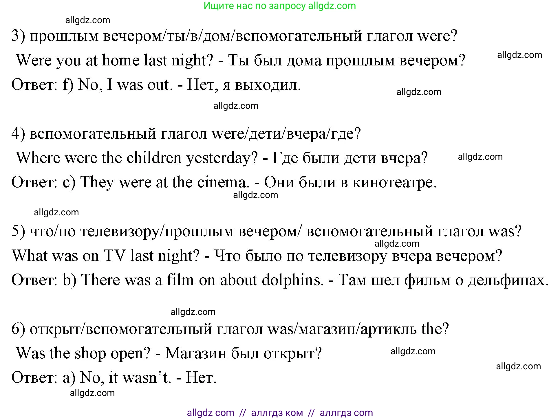 Английский язык (english), 4 класс Рабочая тетрадь (workbook), авторы: Быкова Надежда Ильинична (Bykova Nadezhda), Дули Дженни (Dooley Jenny), Поспелова Марина Давидовна (Pospelova Marina), Эванс Вирджиния (Evans Virginia), издательство Просвещение, Москва, 2023, красного цвета, страница 41, номер 4, Решение 1 (продолжение 2)