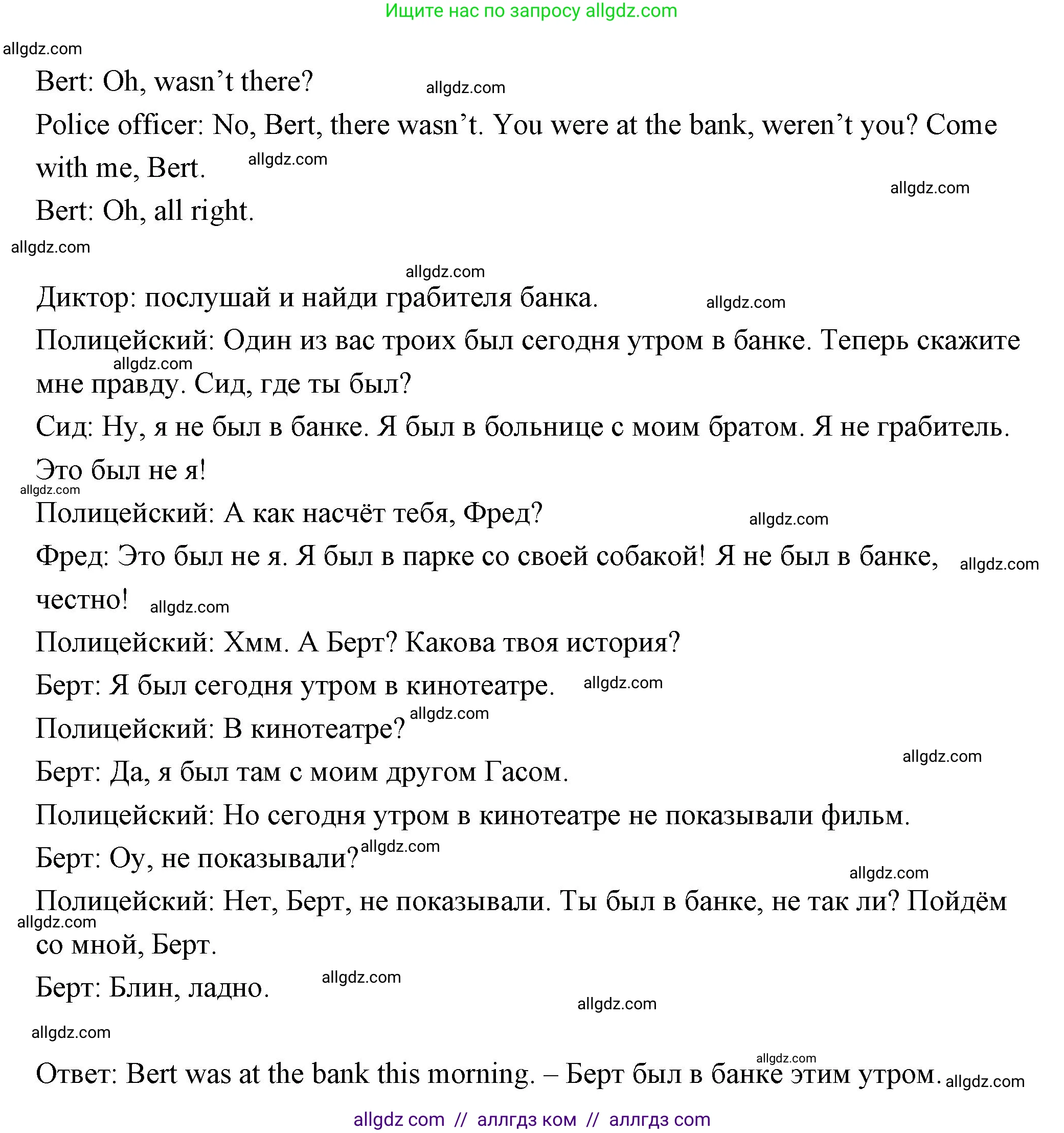 Английский язык (english), 4 класс Рабочая тетрадь (workbook), авторы: Быкова Надежда Ильинична (Bykova Nadezhda), Дули Дженни (Dooley Jenny), Поспелова Марина Давидовна (Pospelova Marina), Эванс Вирджиния (Evans Virginia), издательство Просвещение, Москва, 2023, красного цвета, страница 42, номер 1, Решение 1 (продолжение 2)